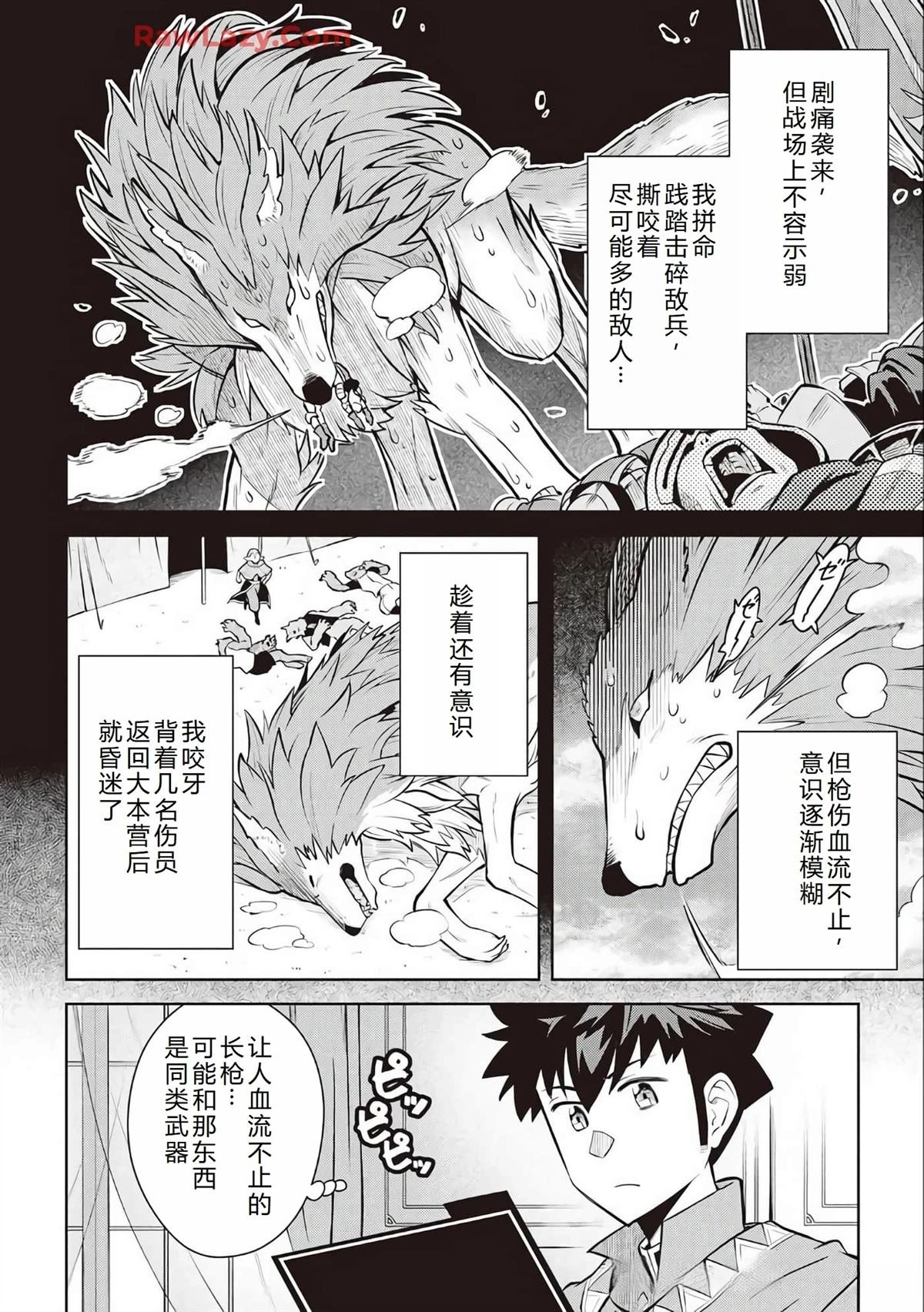 第67话