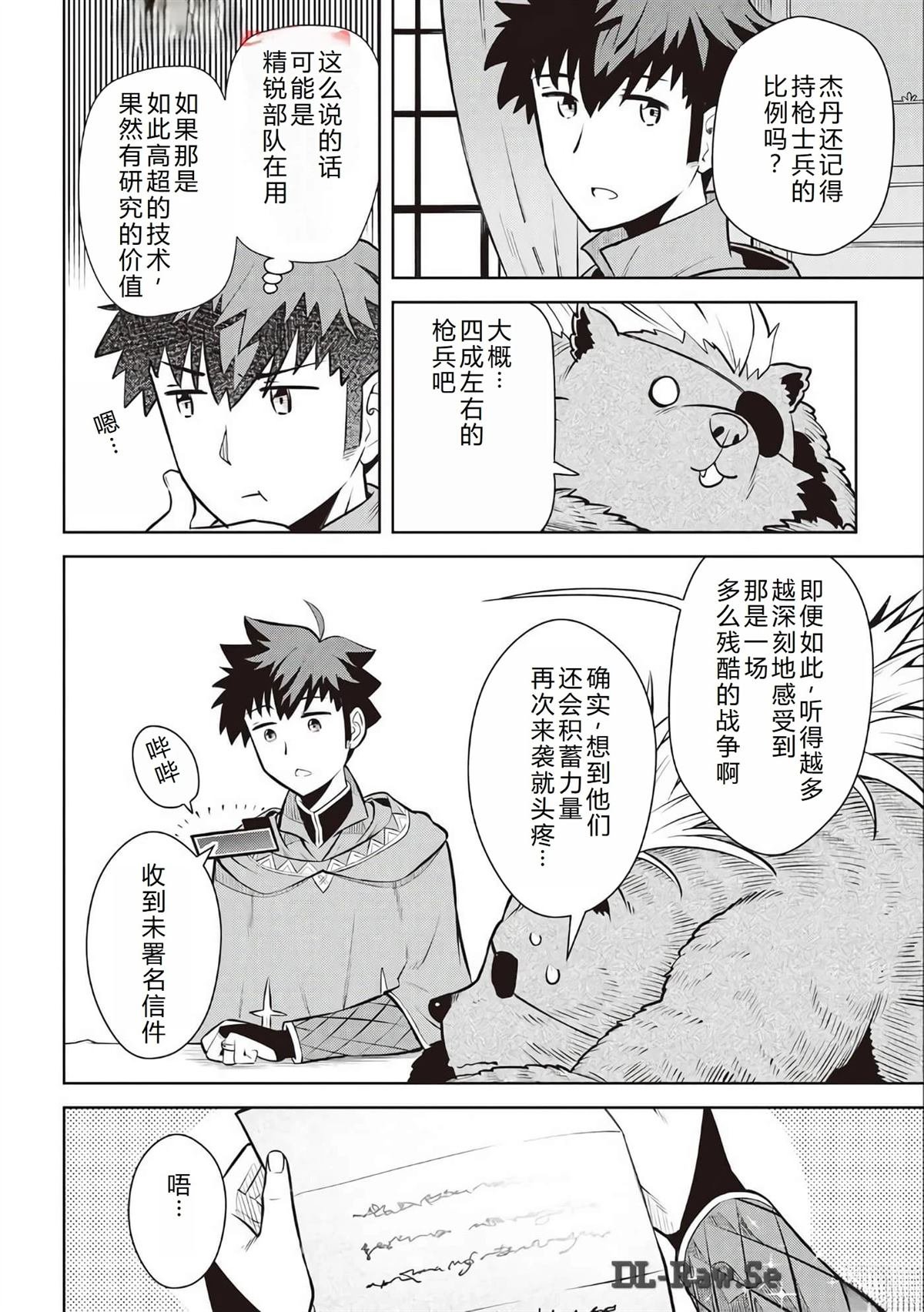 第67话