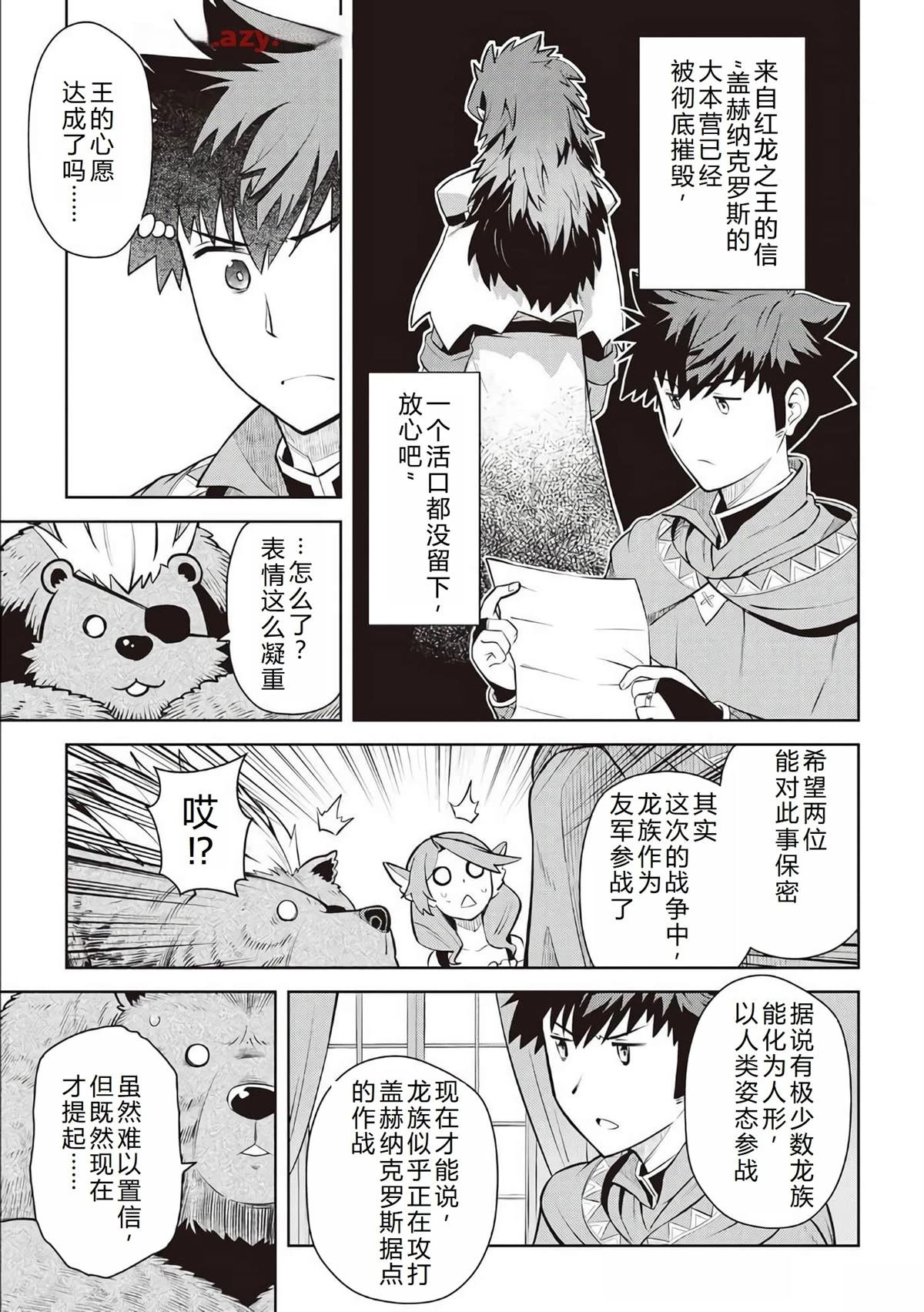 第67话