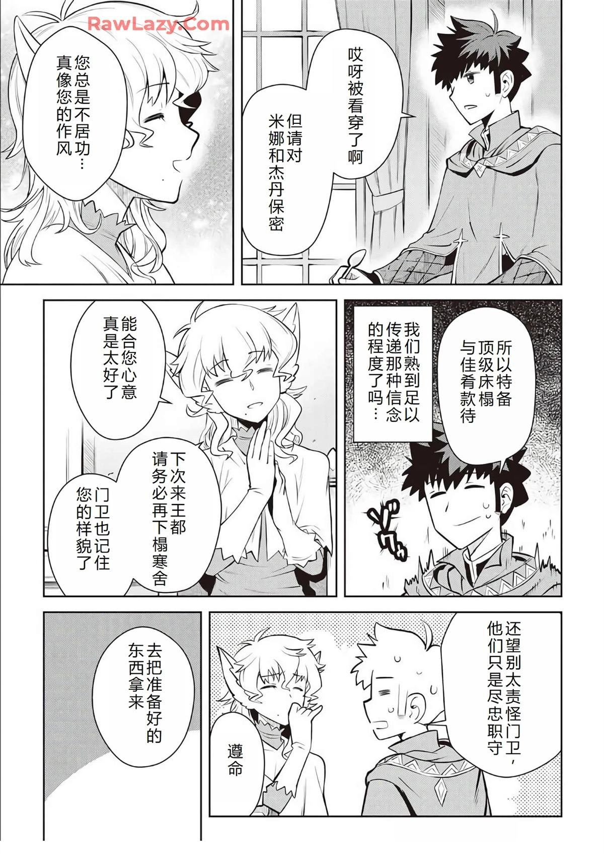 第67话
