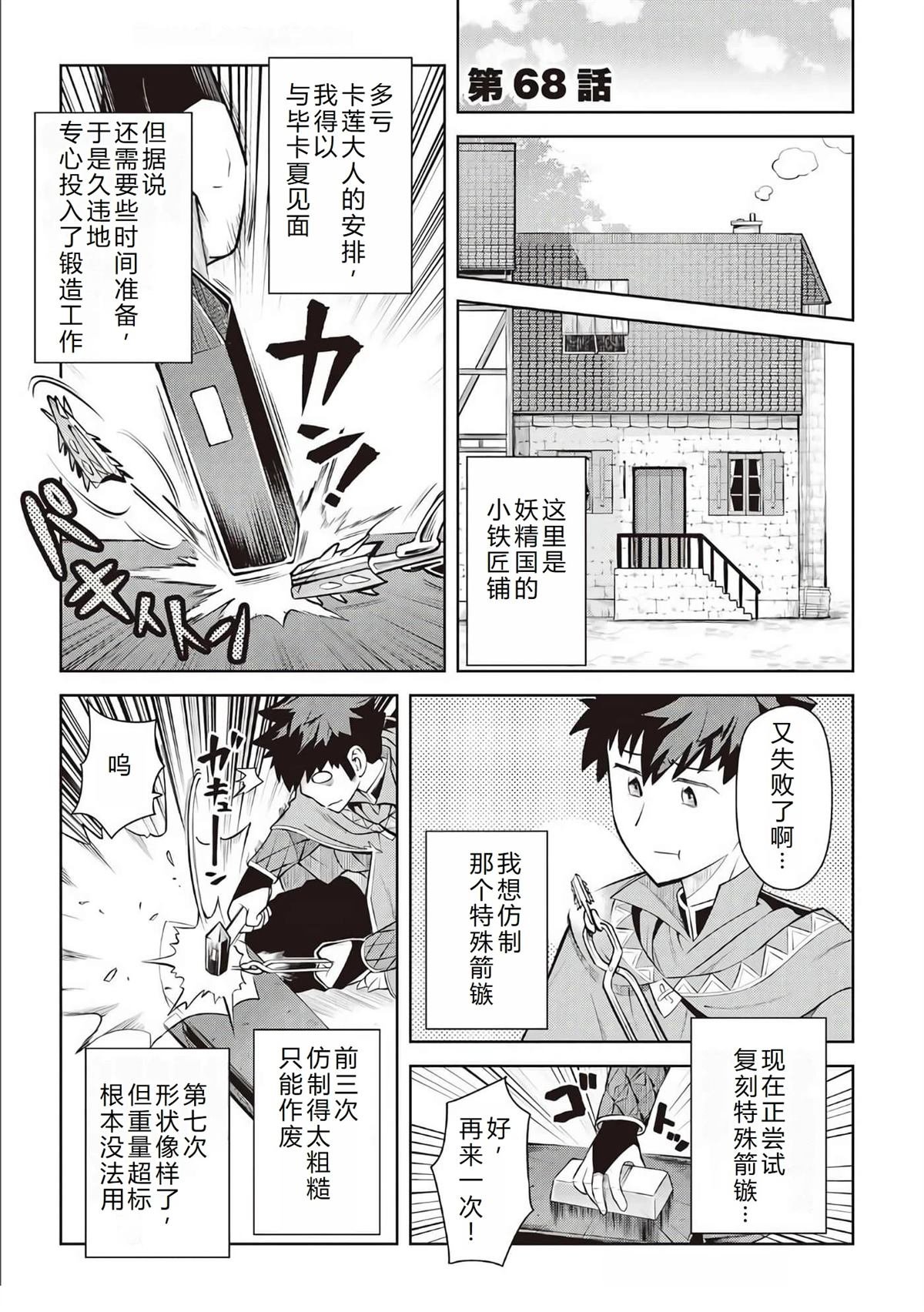 第68话