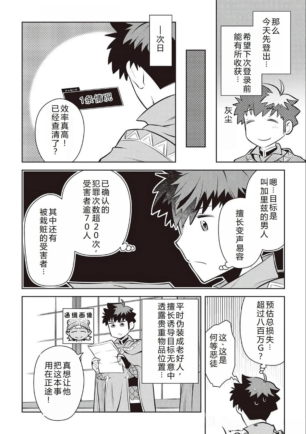 第68话
