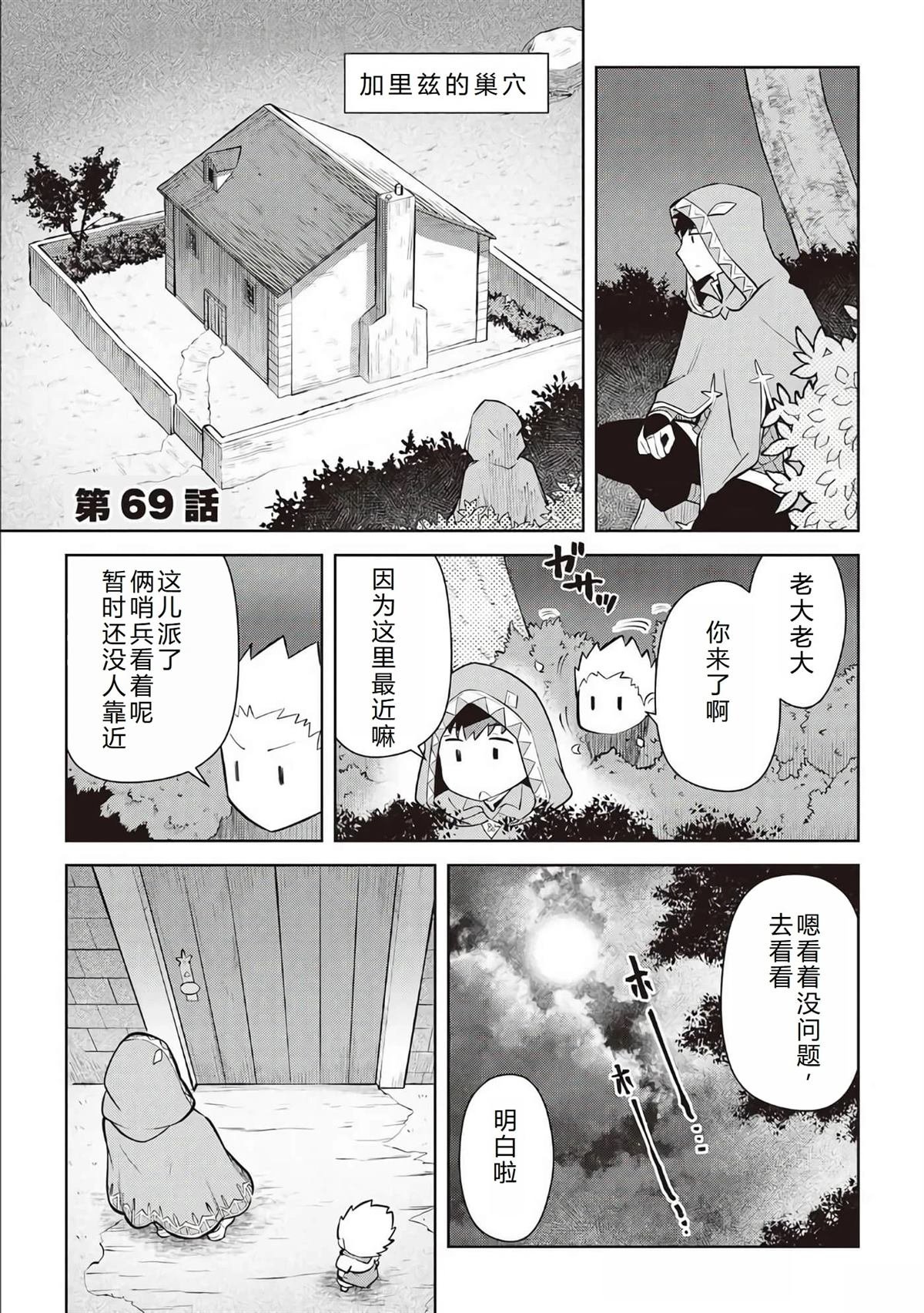 第69话