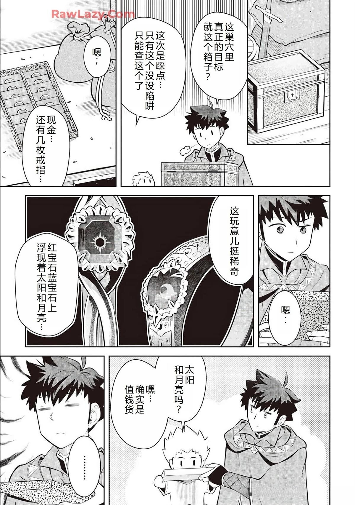 第69话