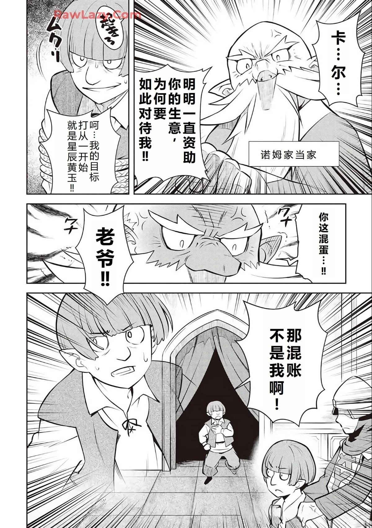 第69话