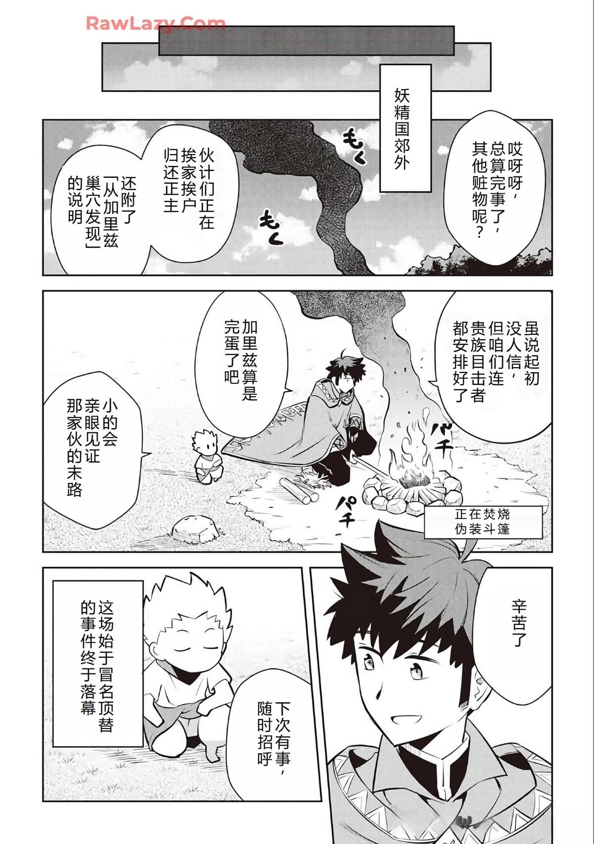 第69话