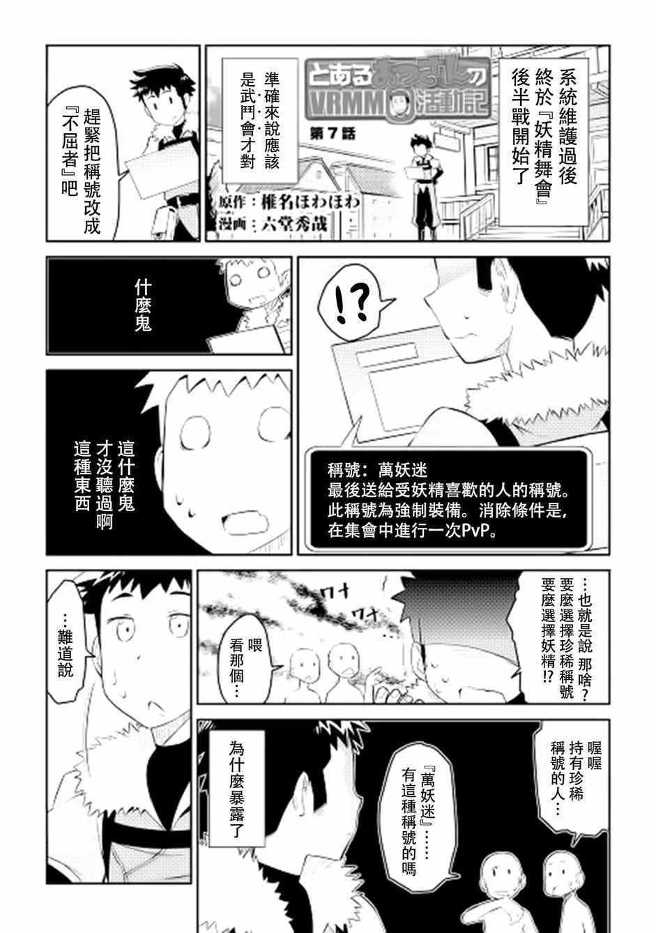 第7话