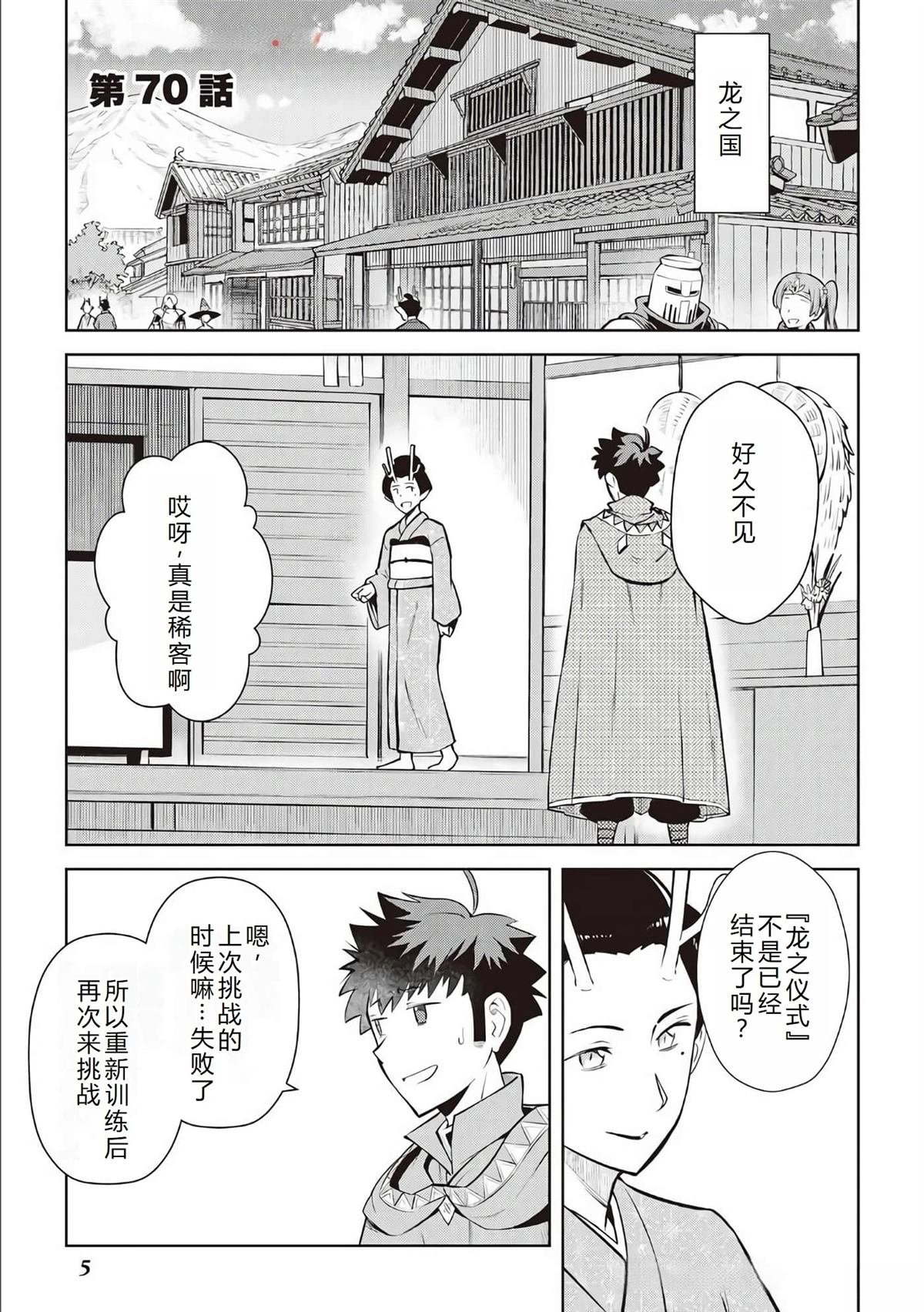 第70话