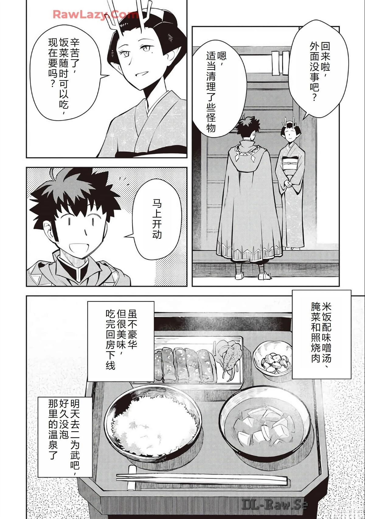 第70话
