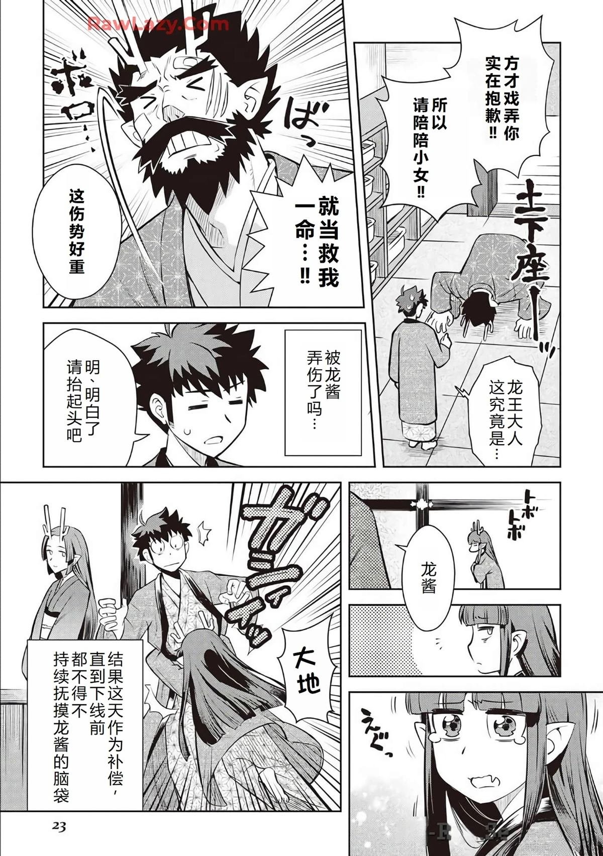 第70话