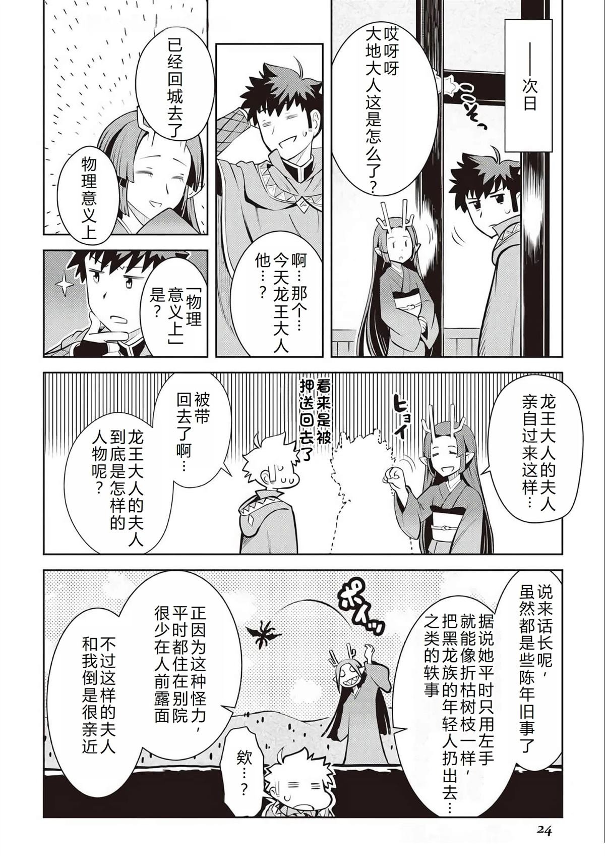 第70话