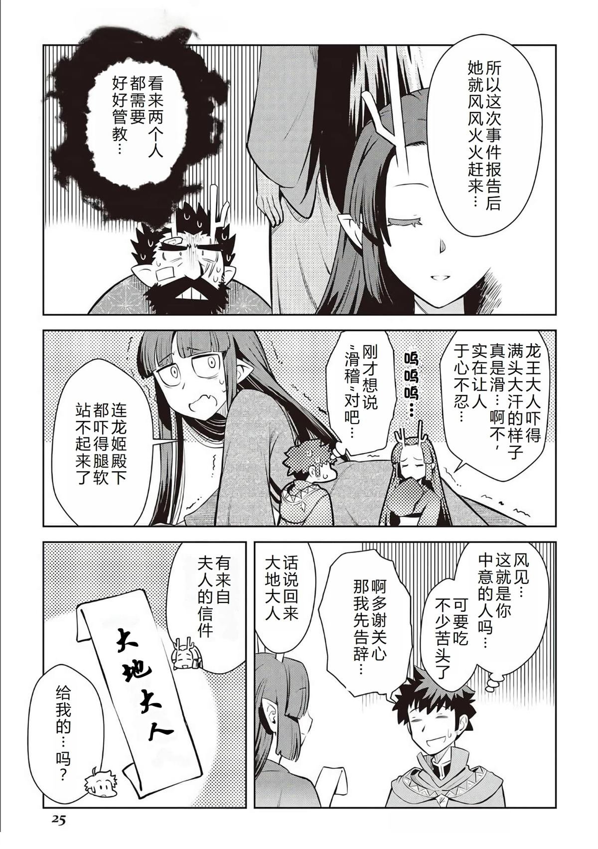 第70话