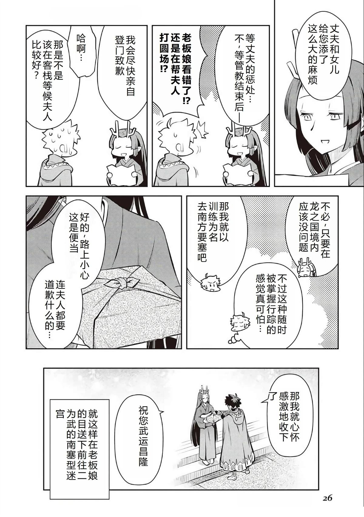 第70话