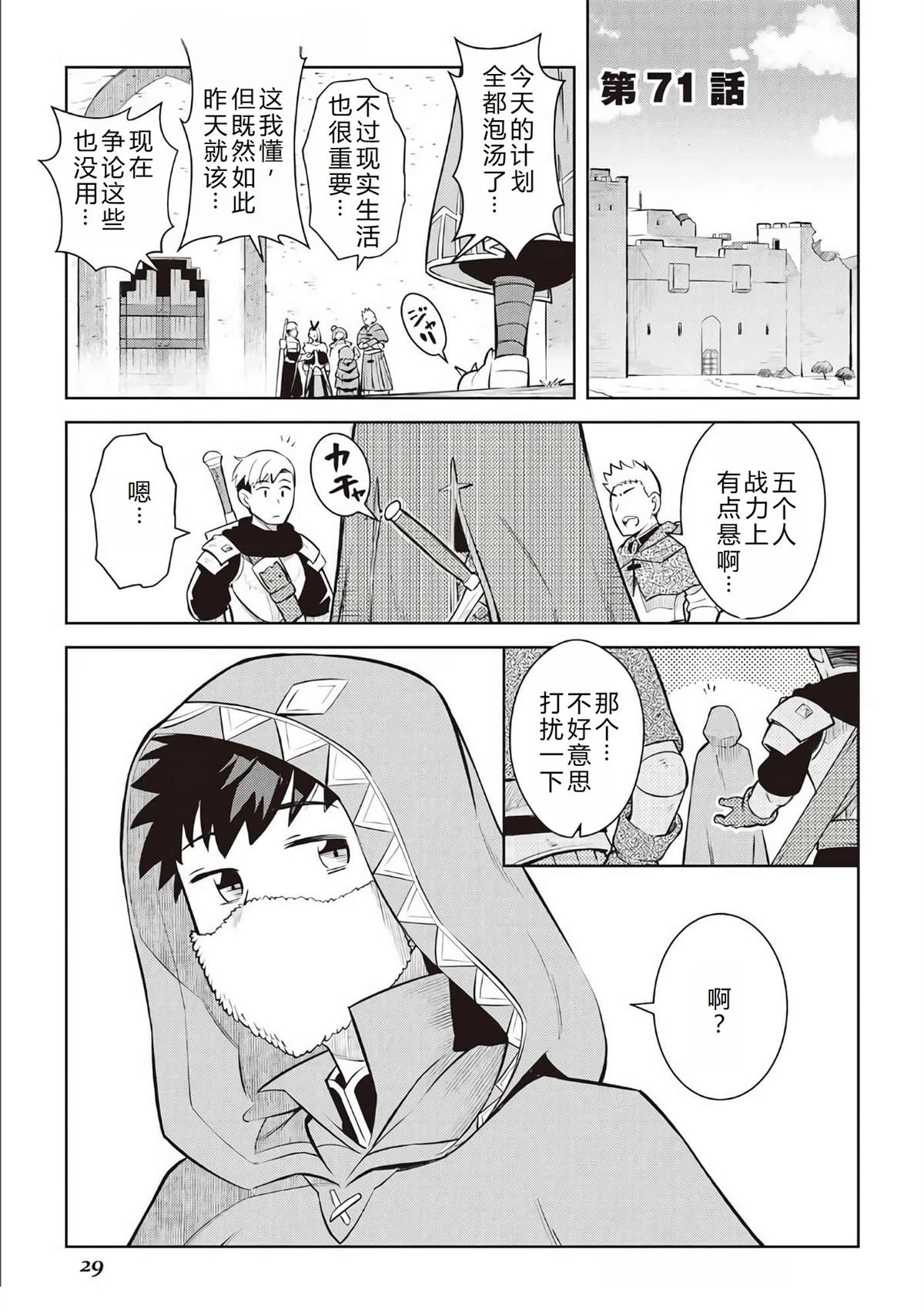 第71话