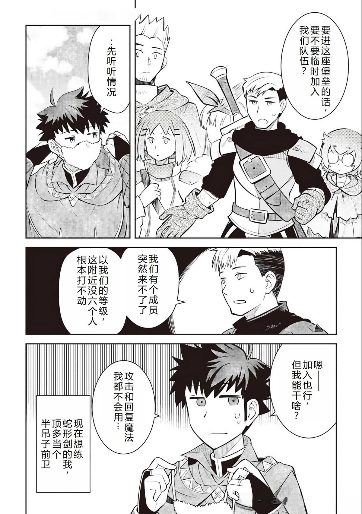第71话
