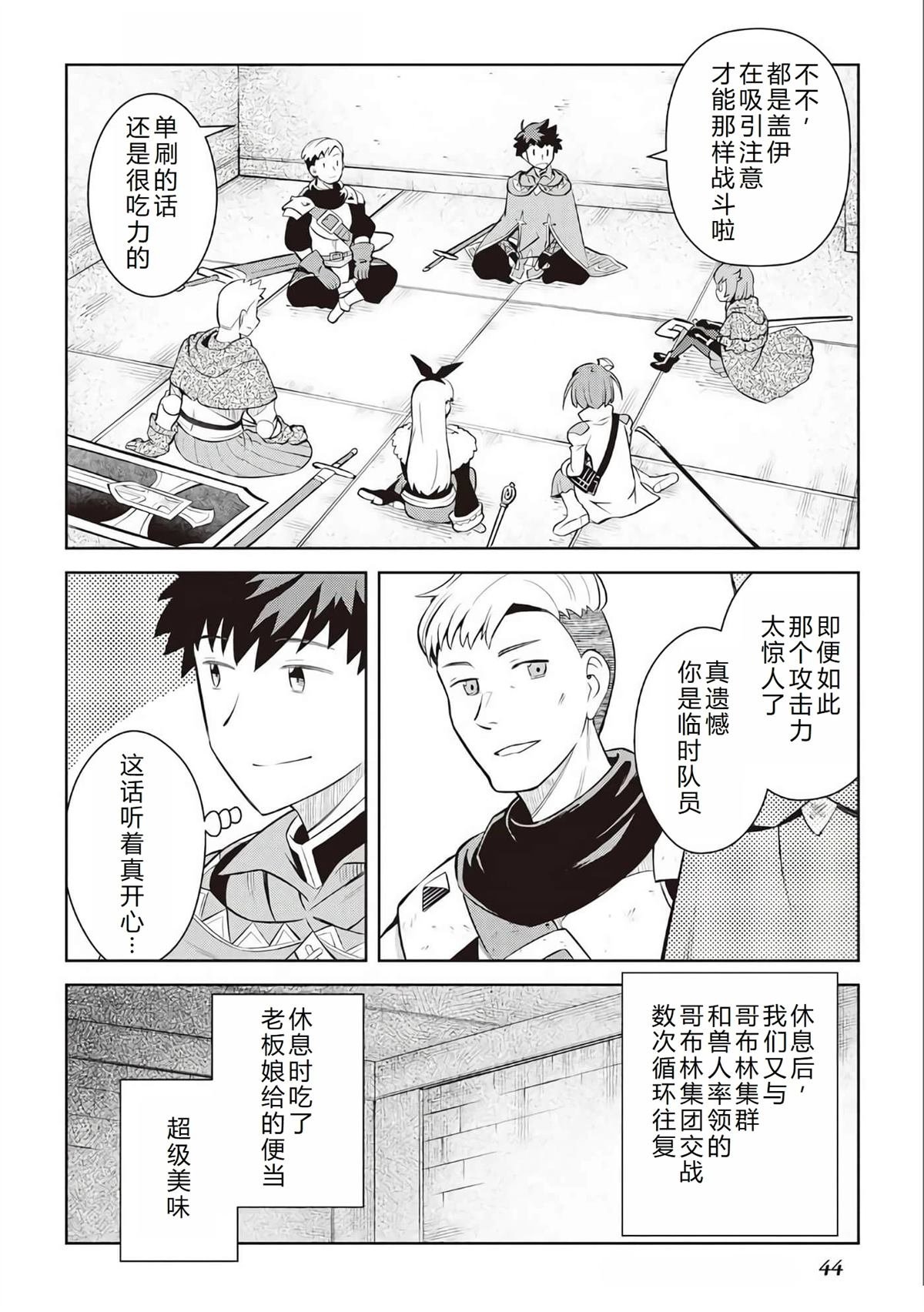 第71话