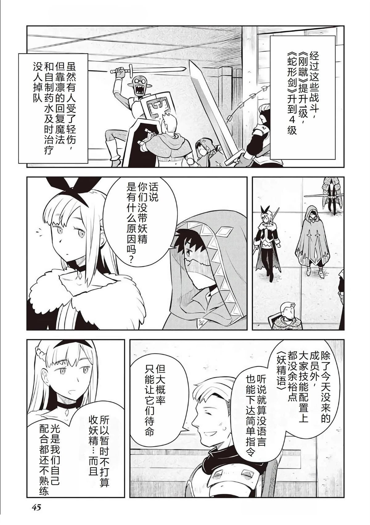第71话