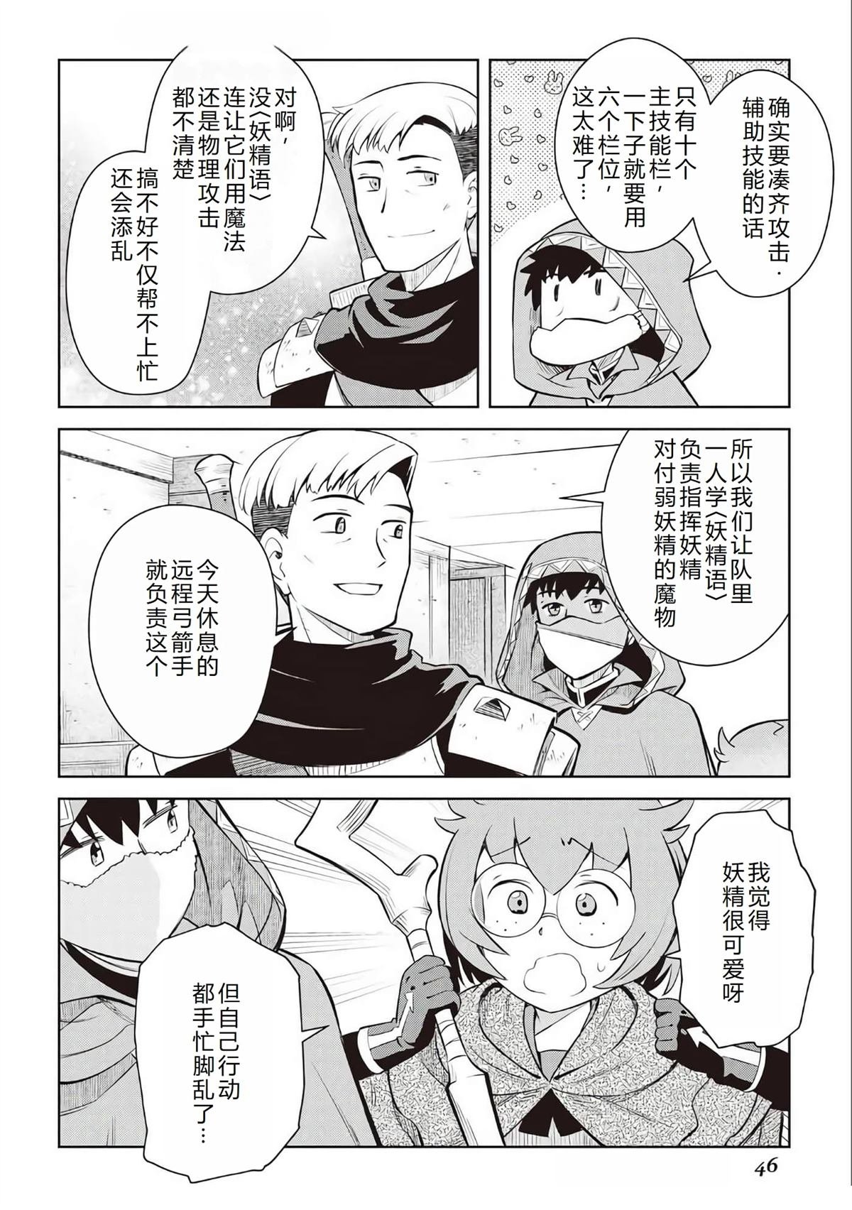 第71话