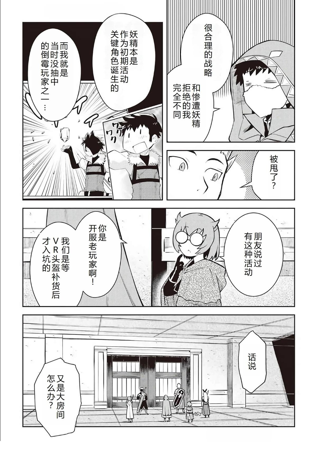 第71话