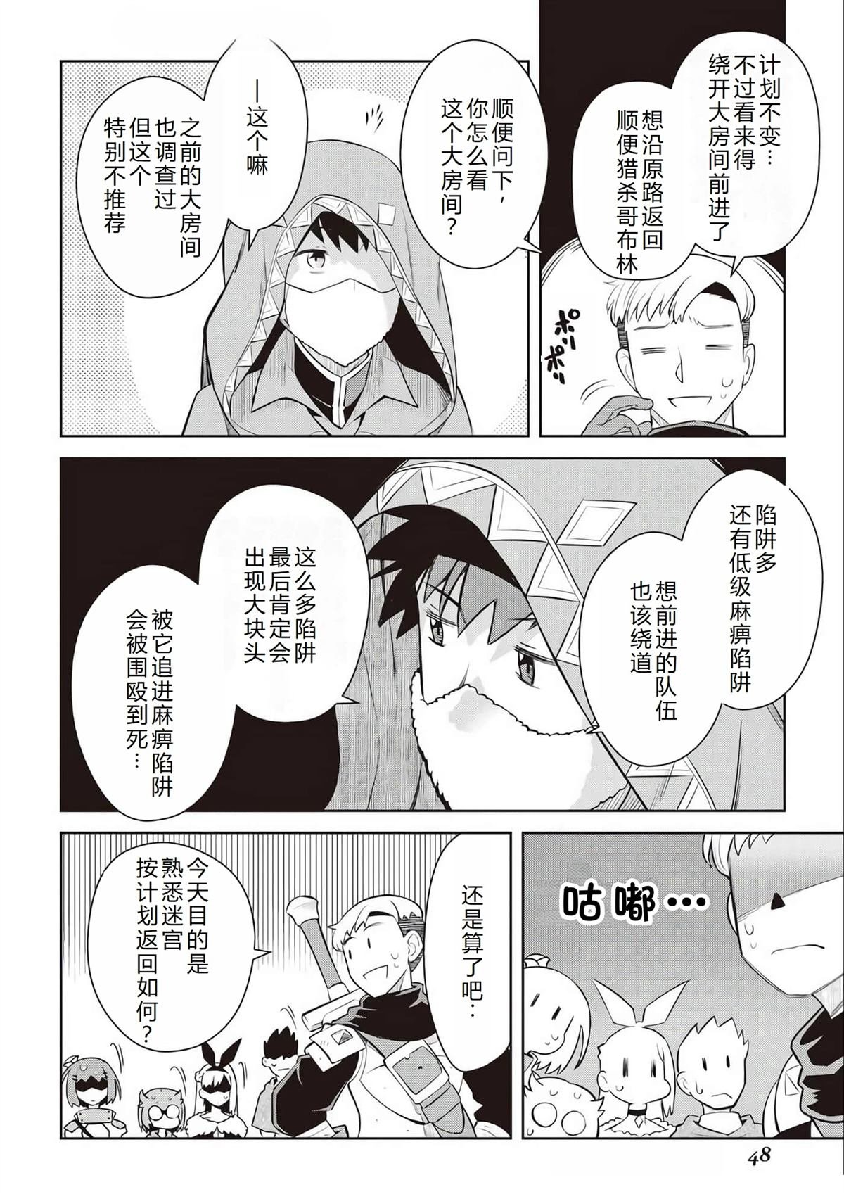第71话