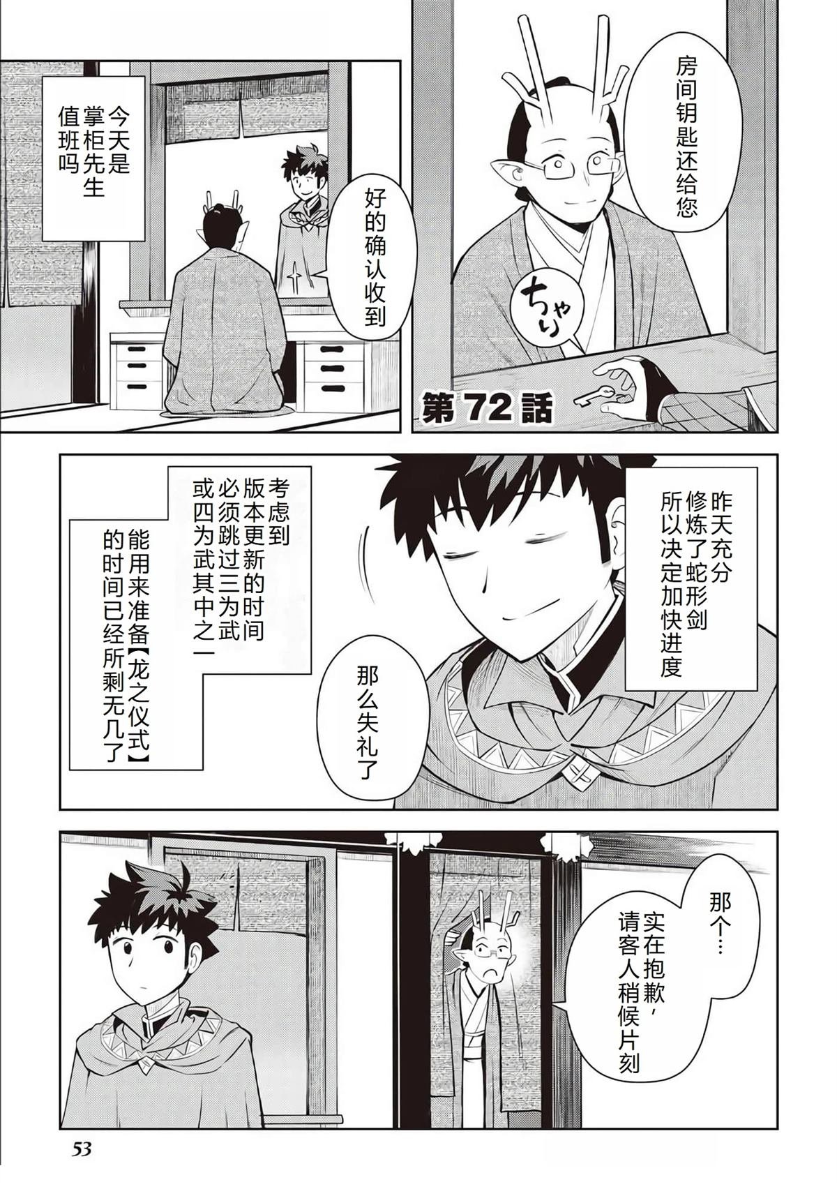 第72话