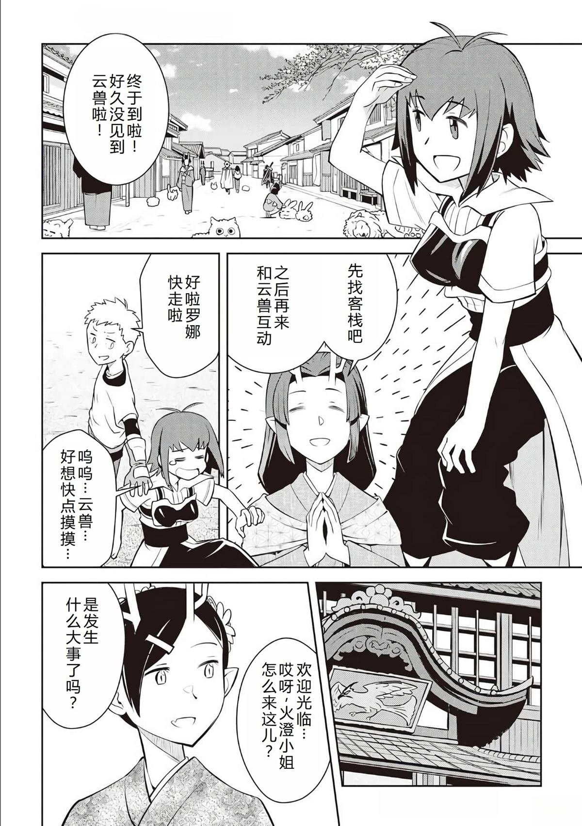 第72话