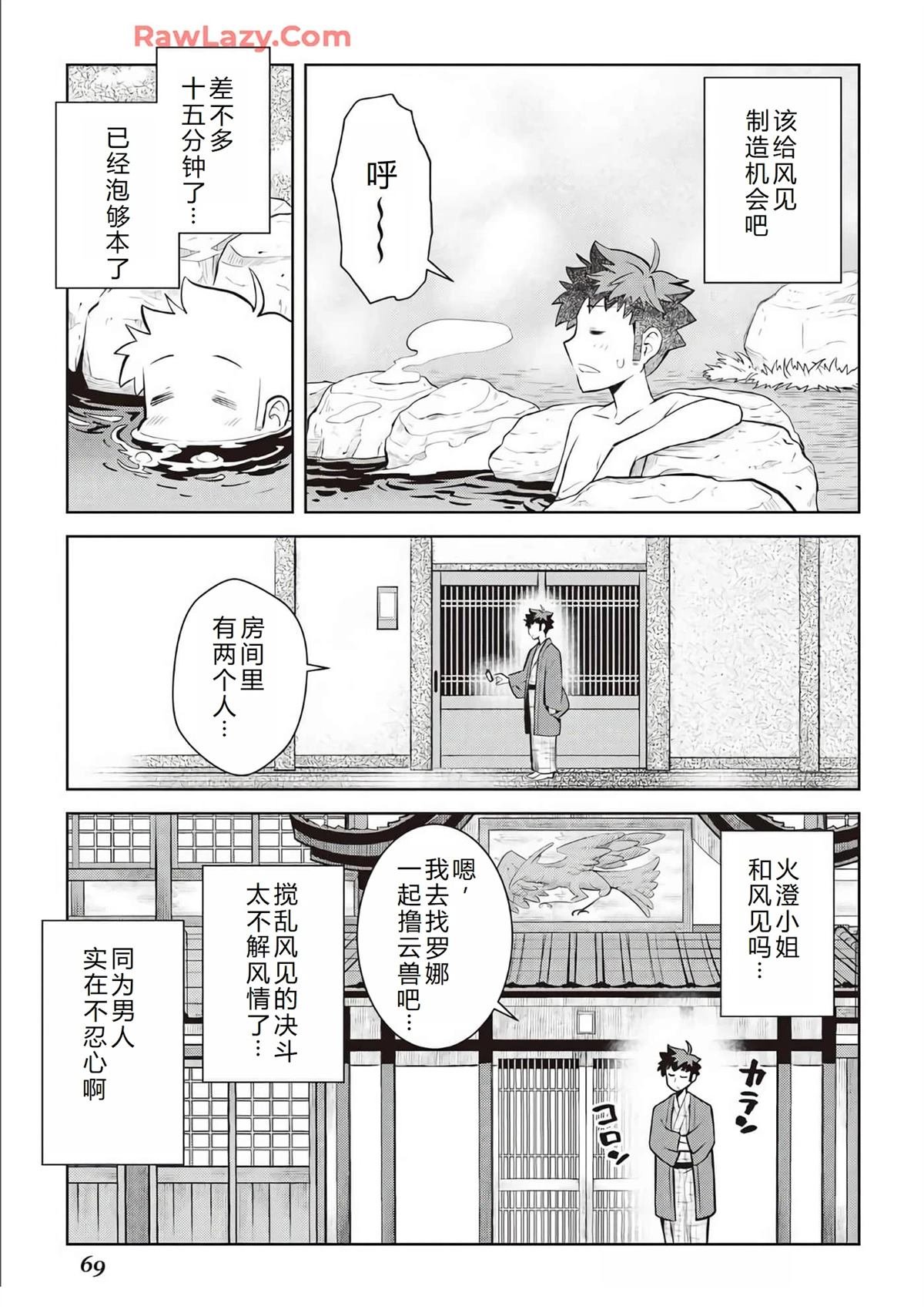 第72话