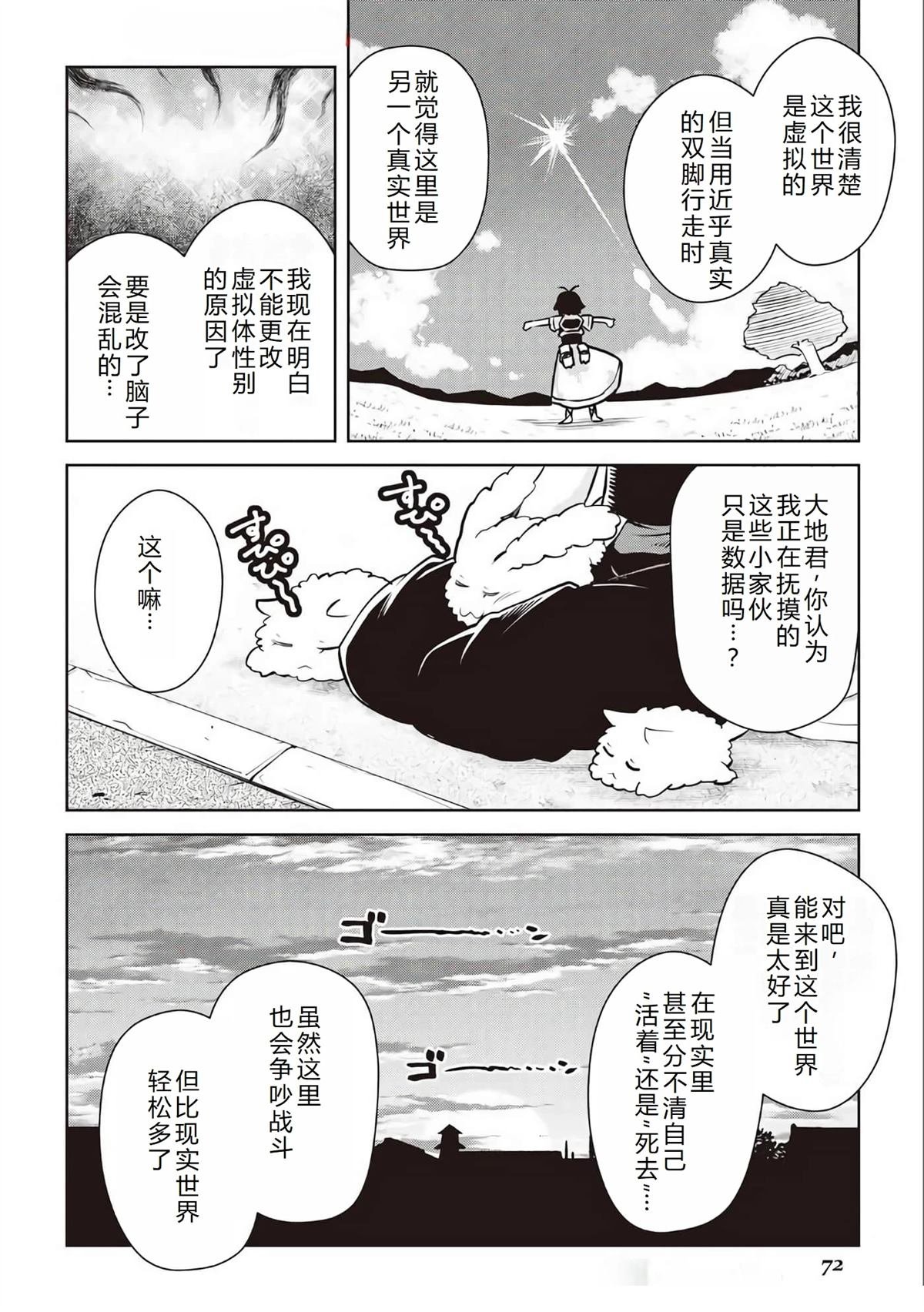 第72话
