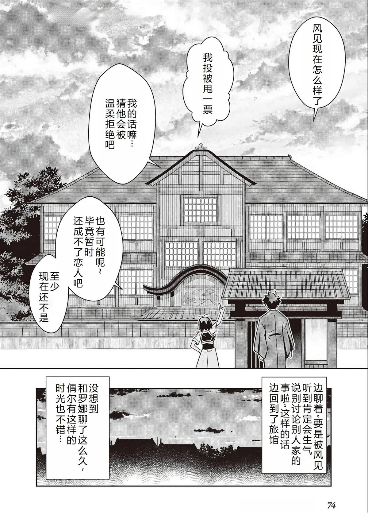 第72话