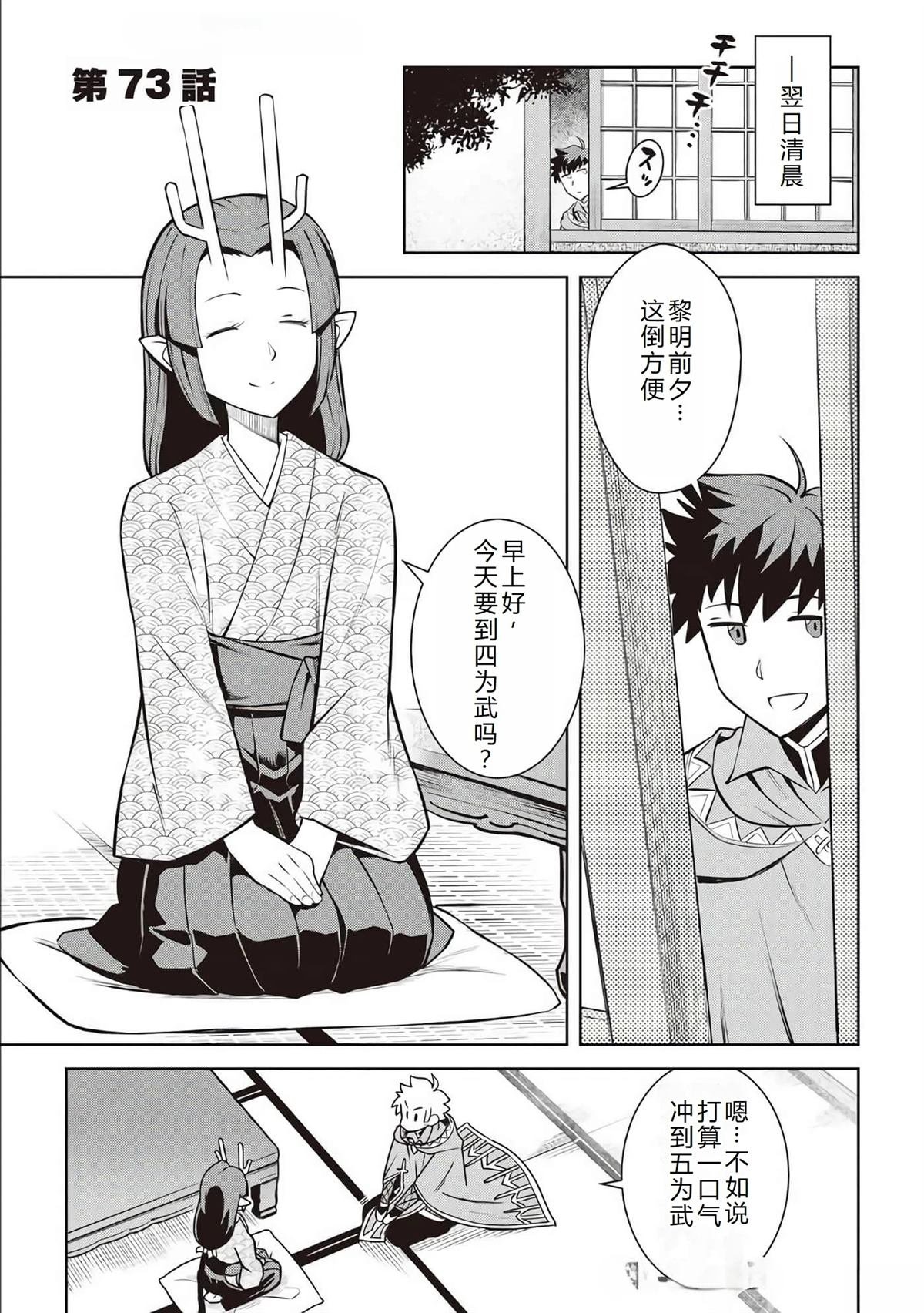 第73话