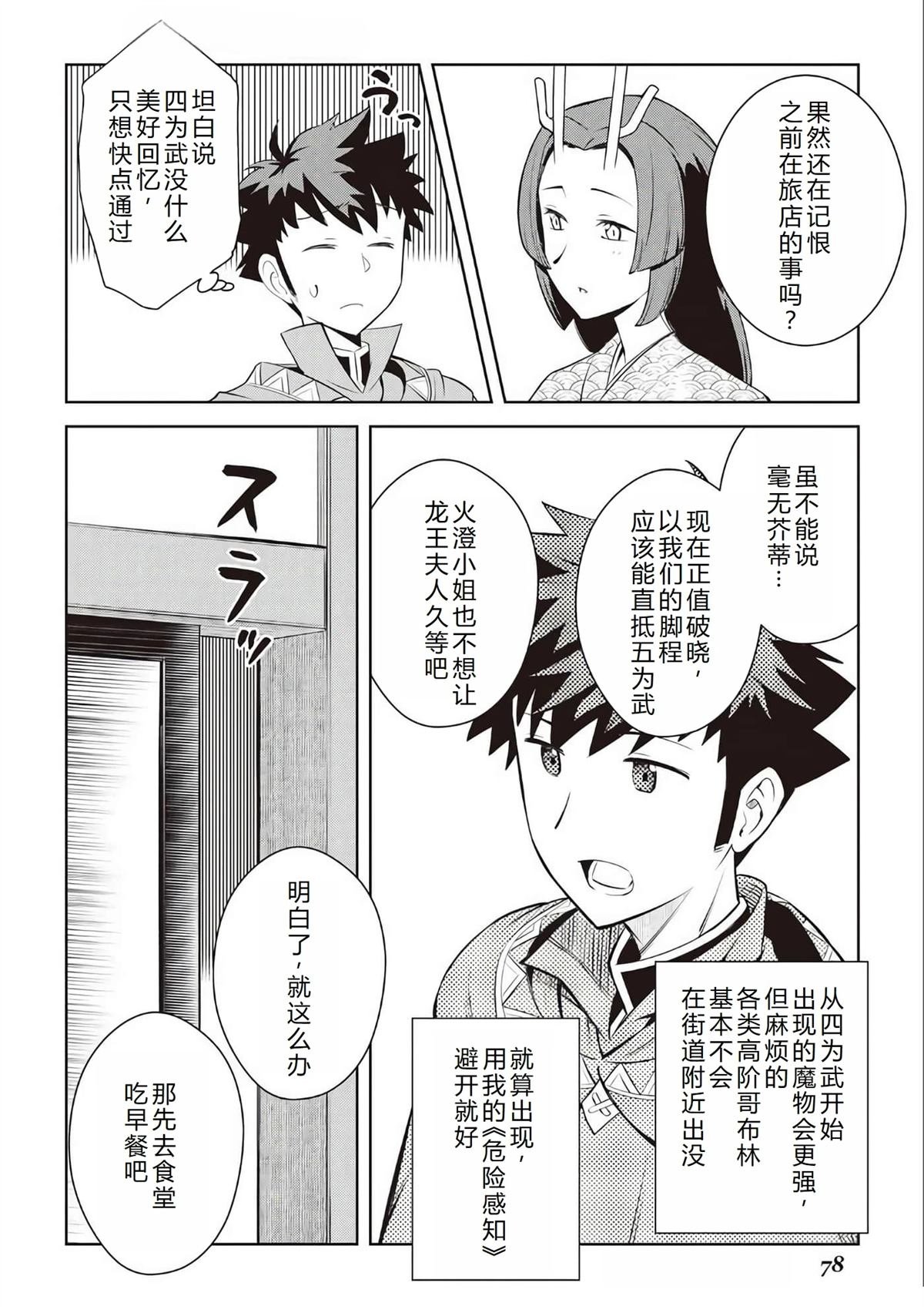 第73话