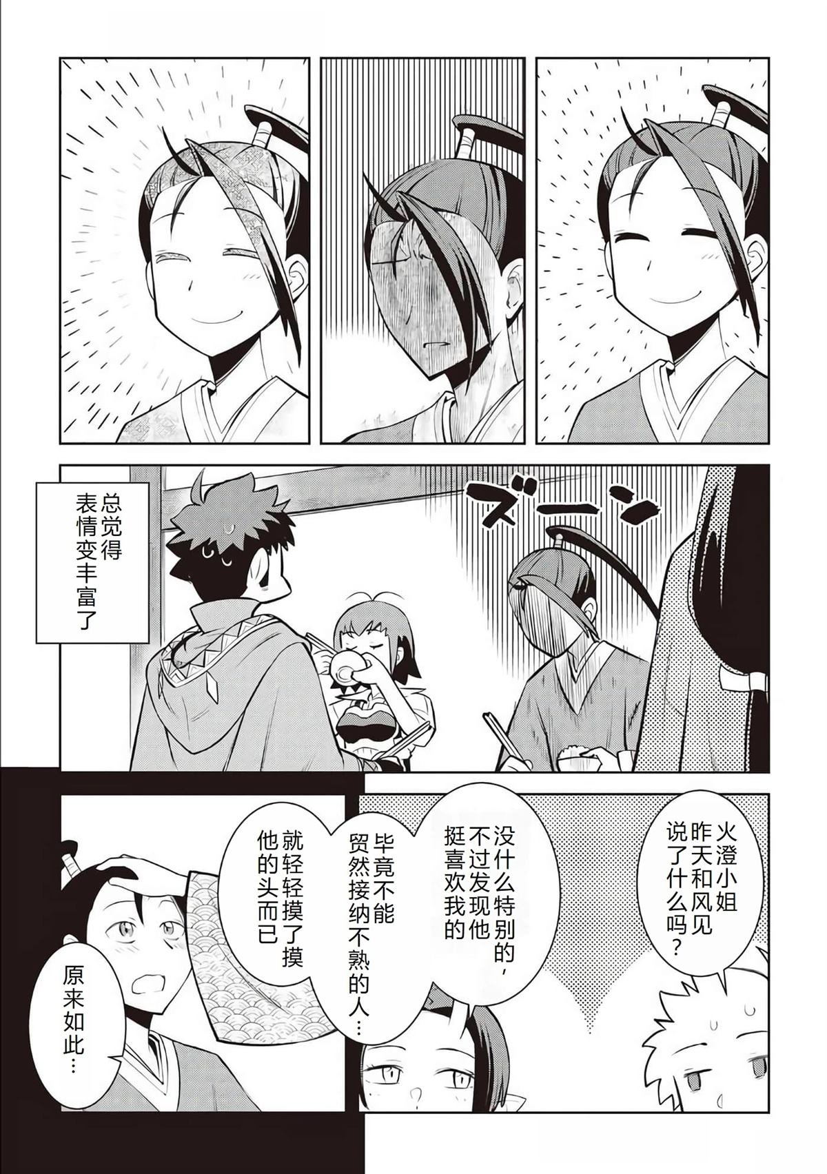 第73话