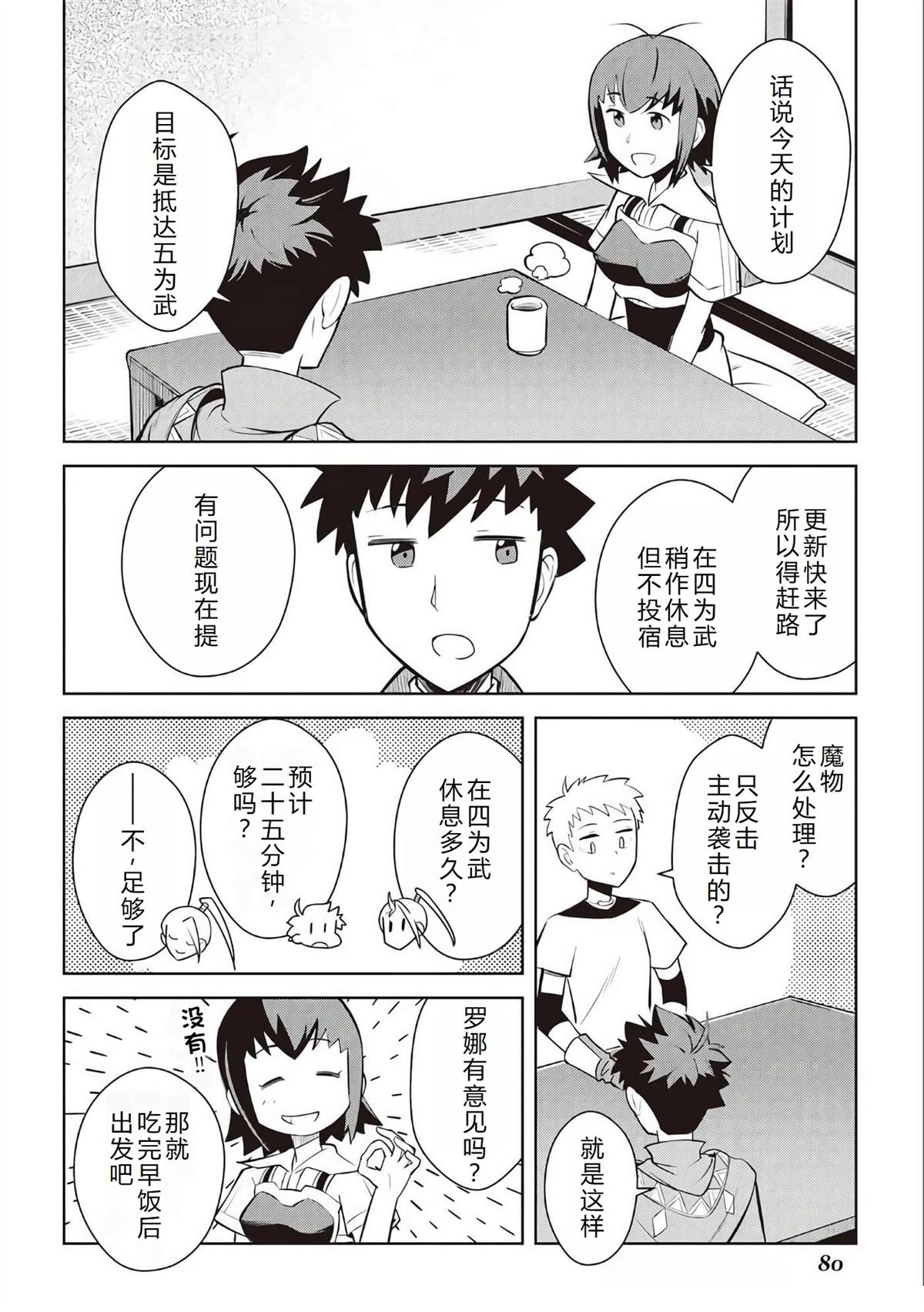 第73话