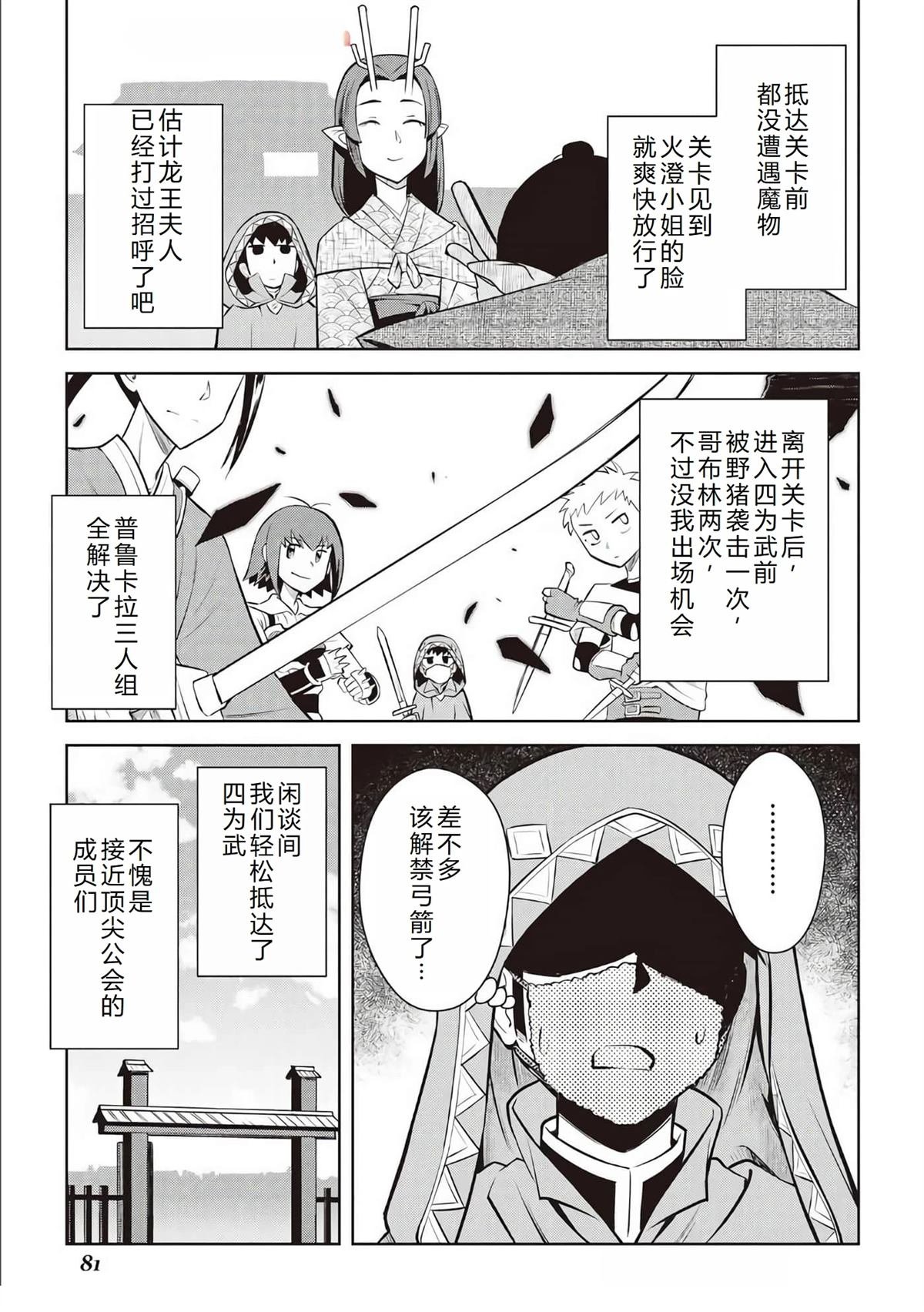 第73话