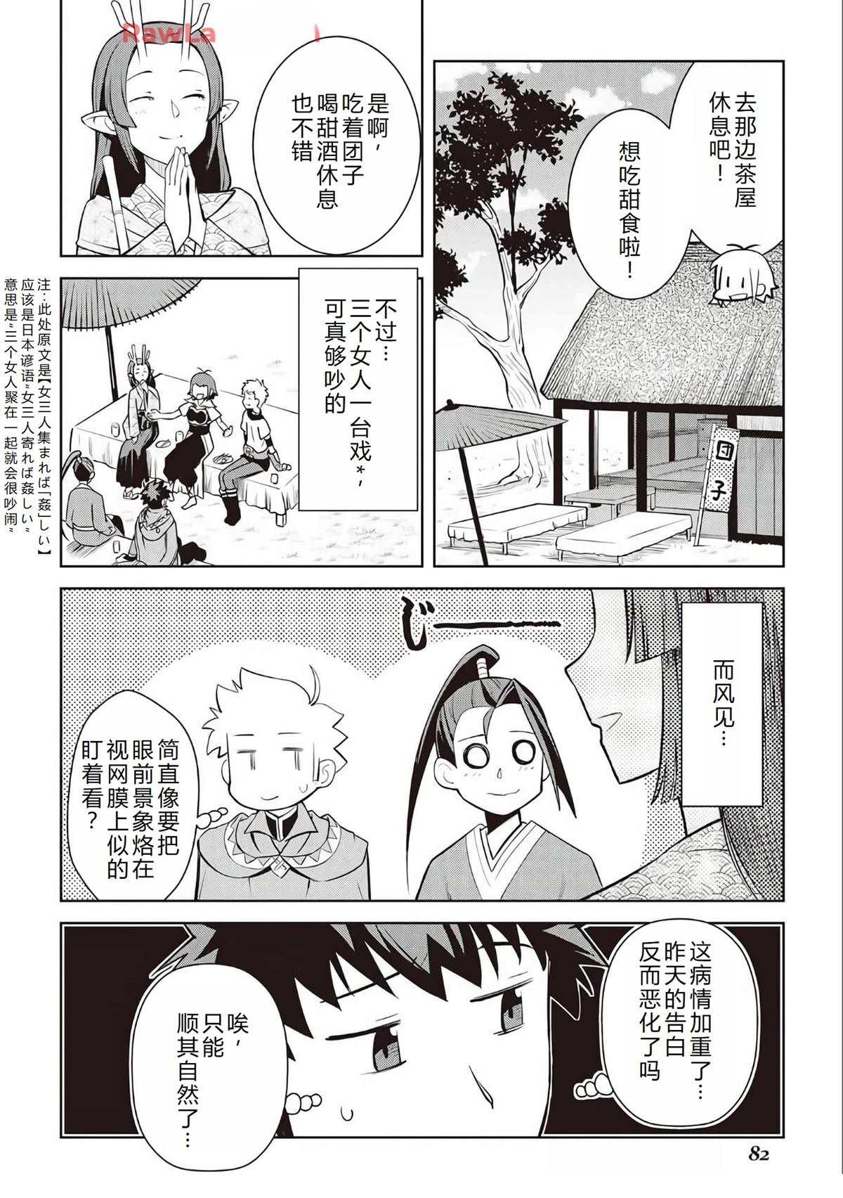 第73话