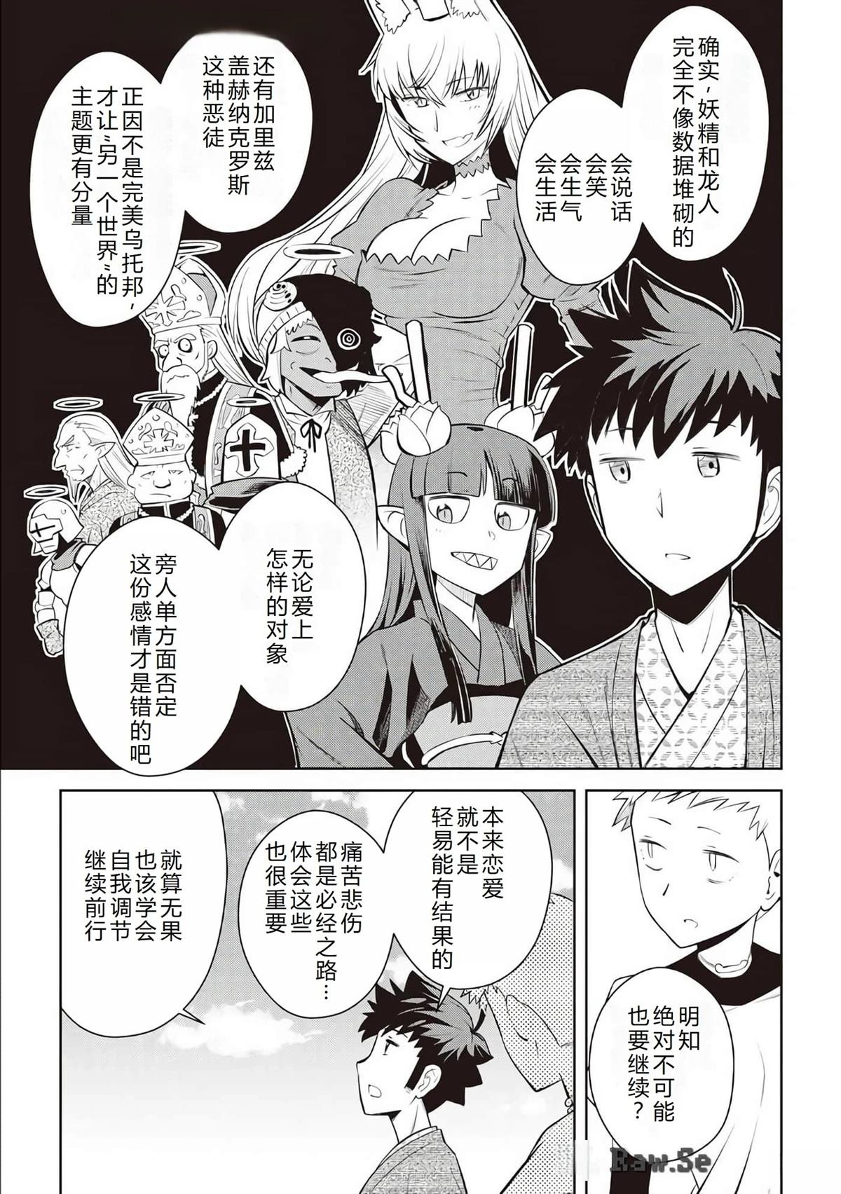 第73话