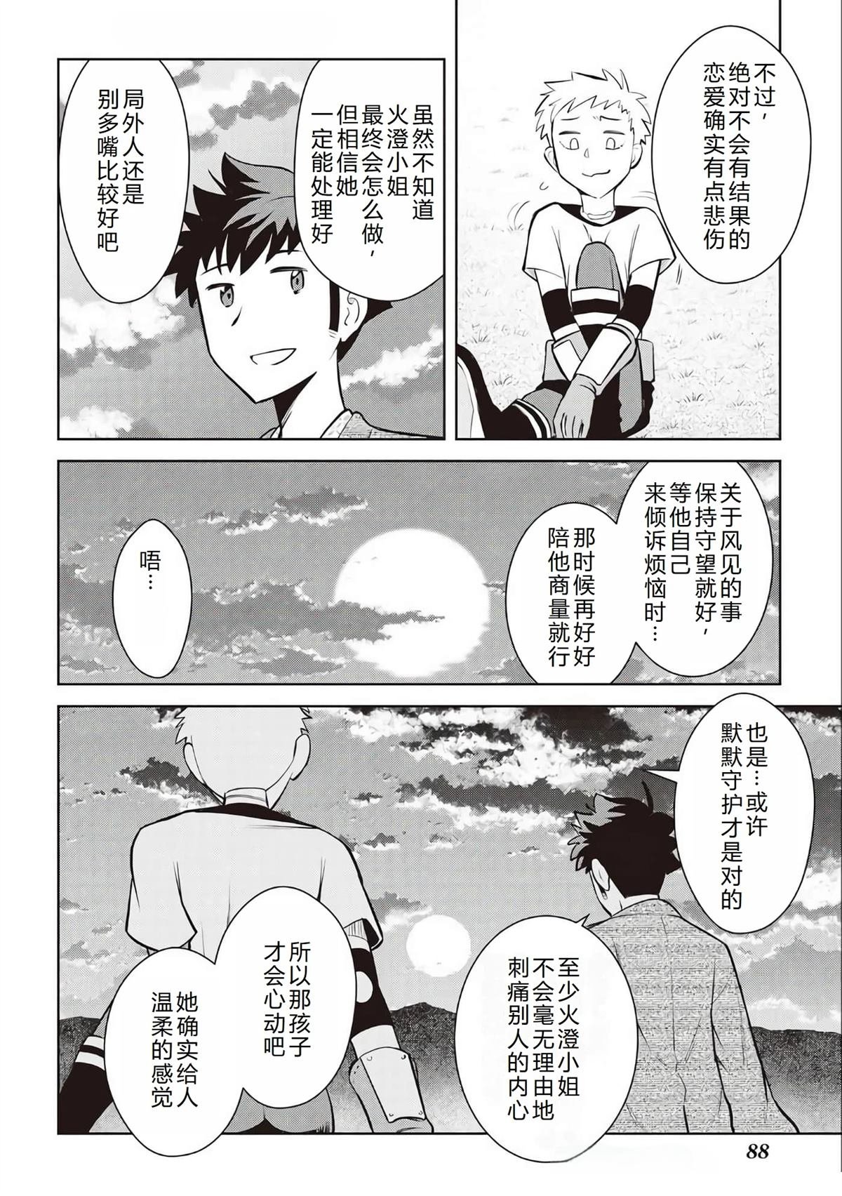 第73话