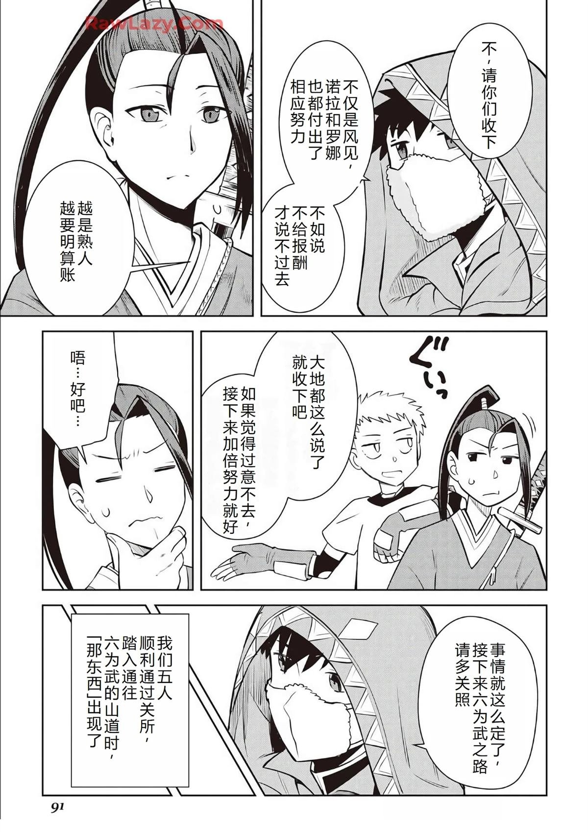 第73话