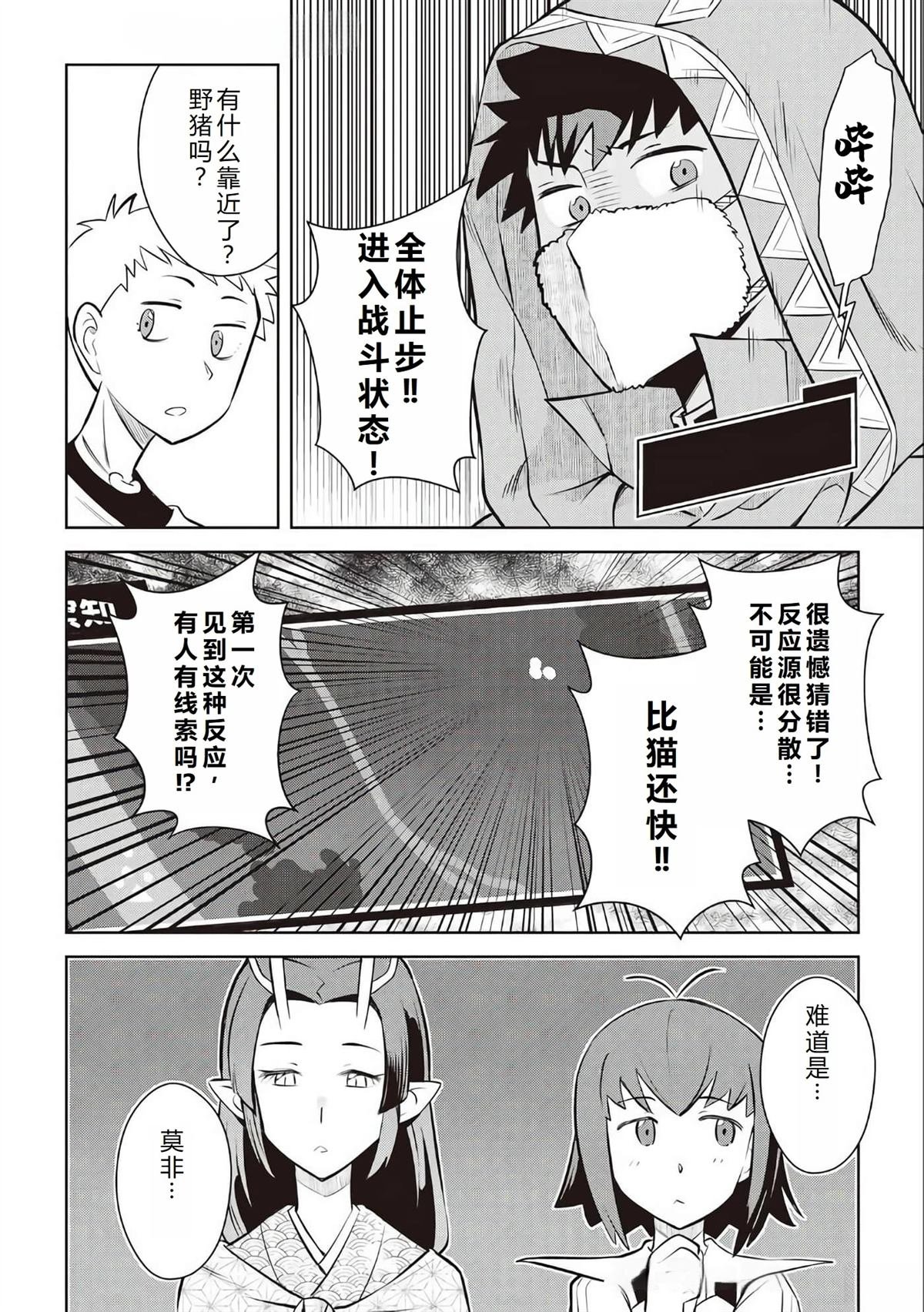 第73话