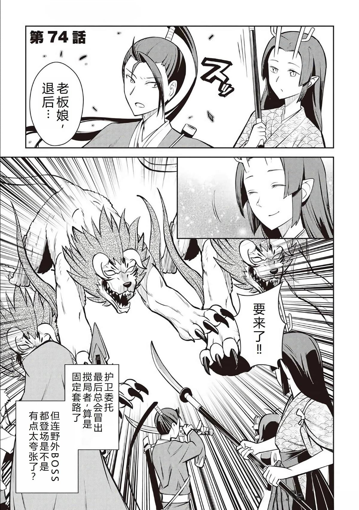 第74话