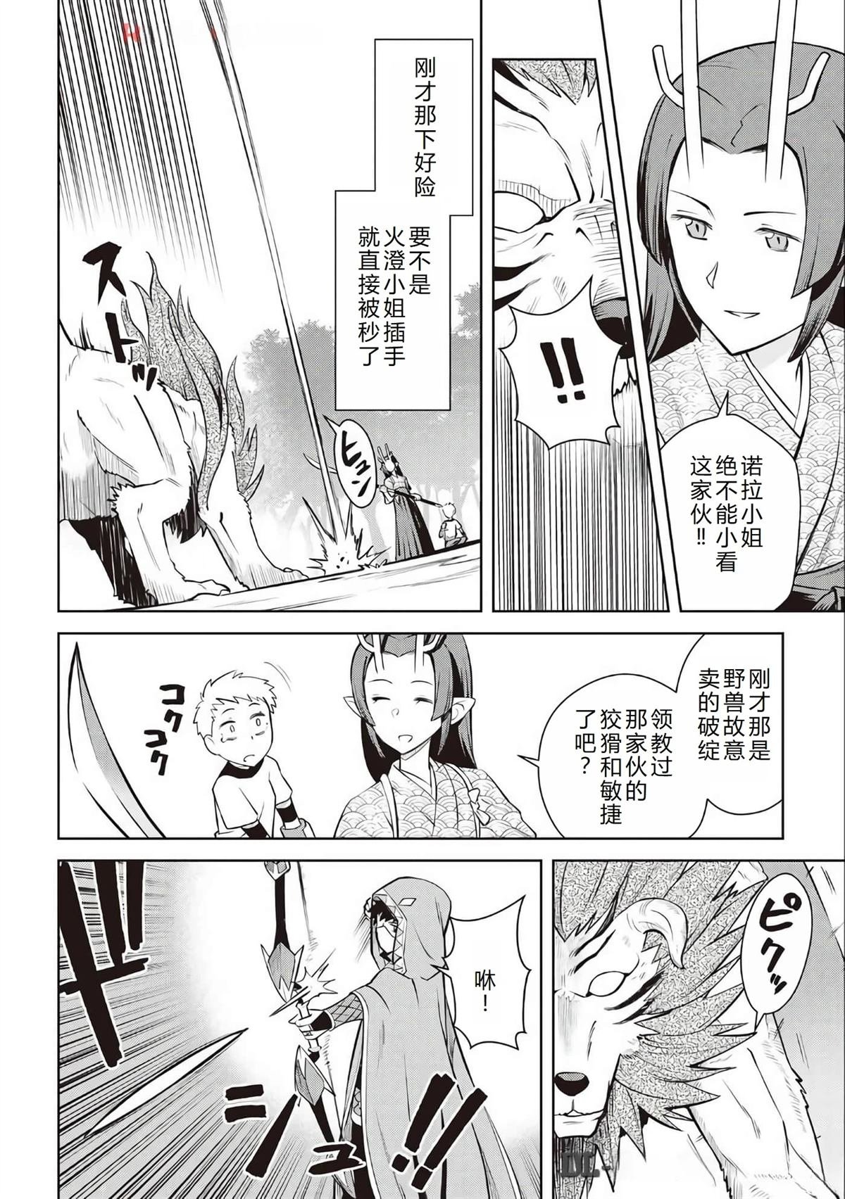第74话