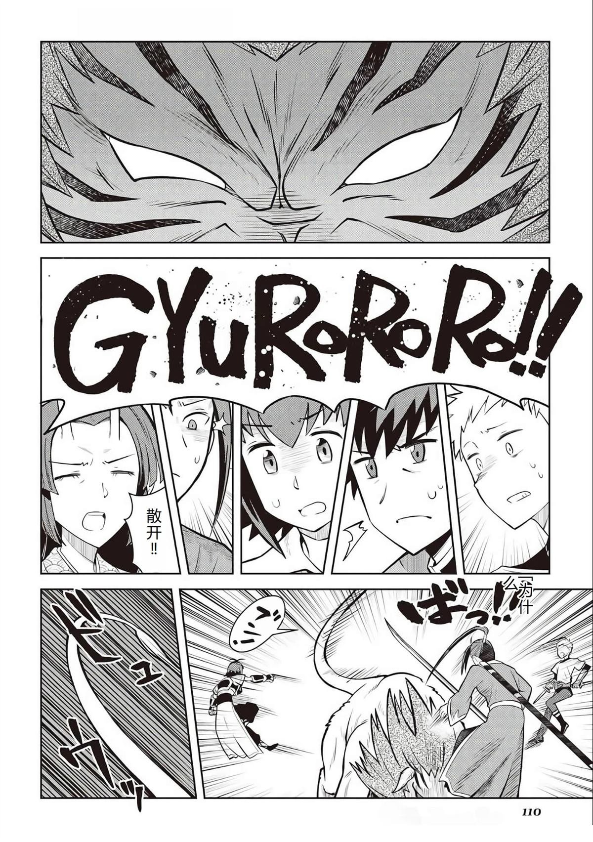 第74话