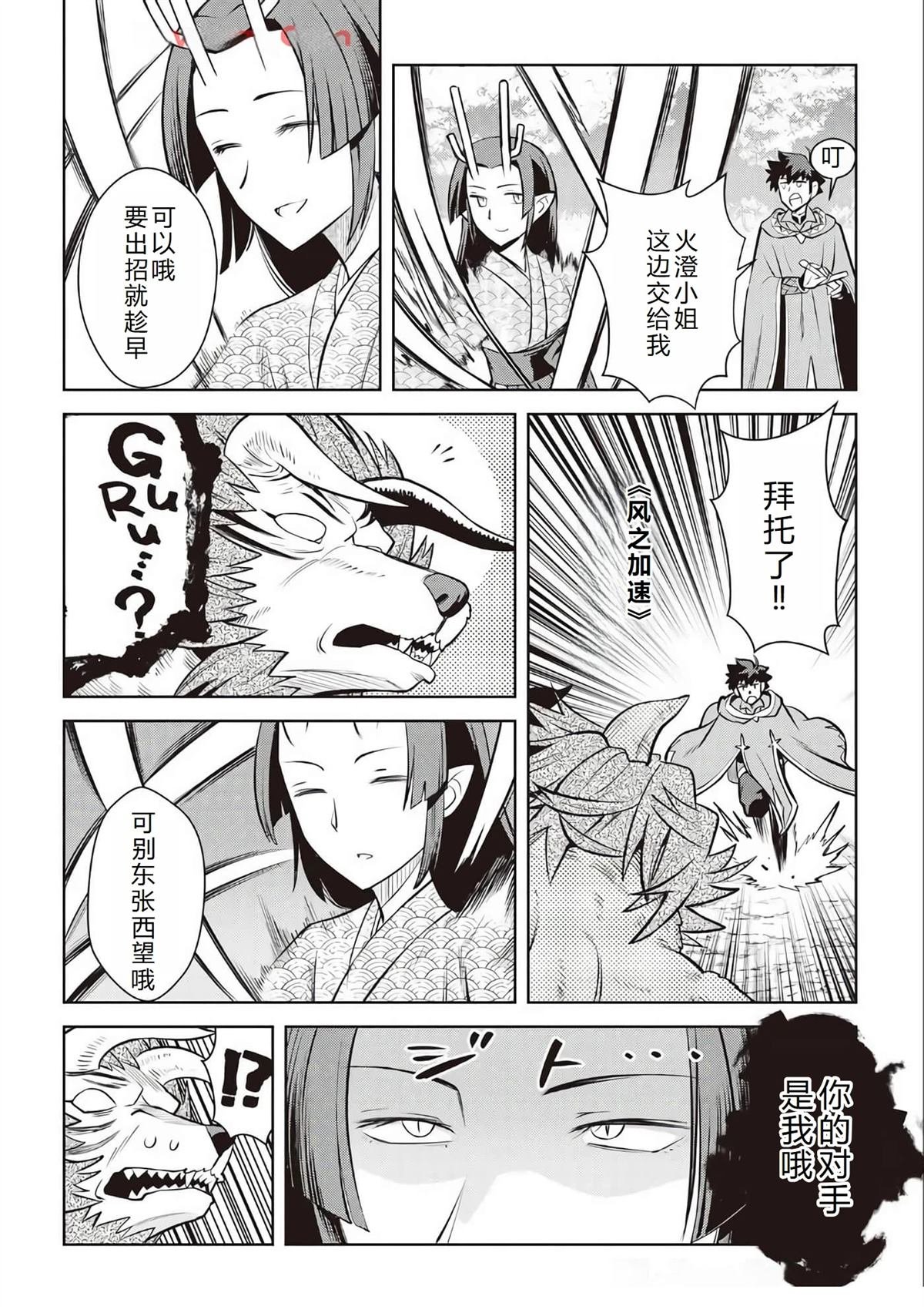 第74话
