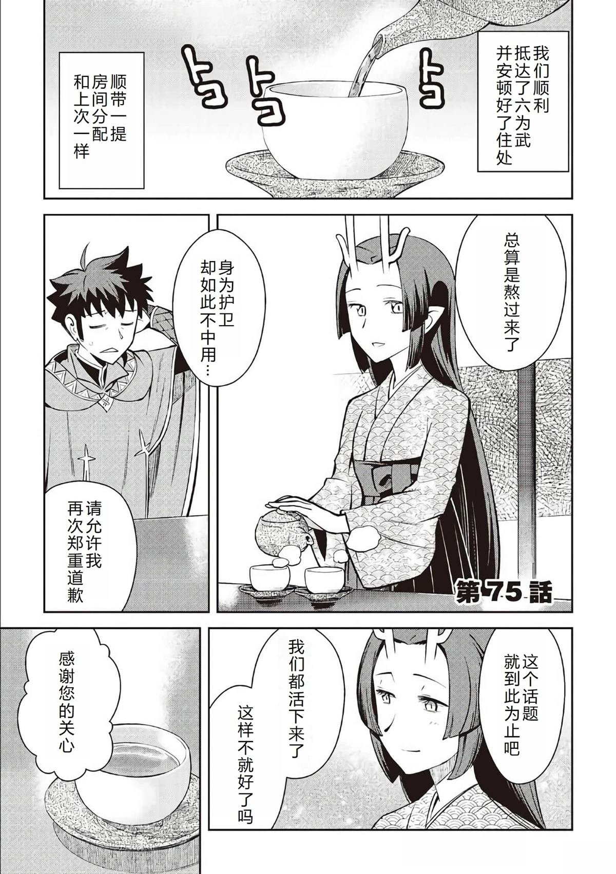 第75话