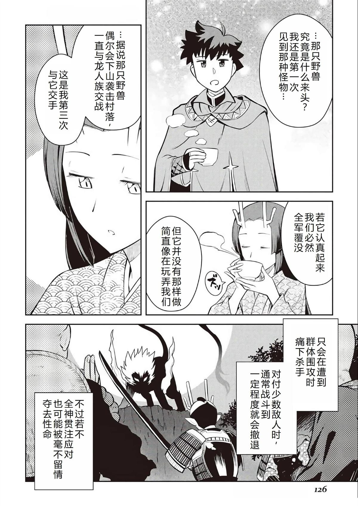第75话