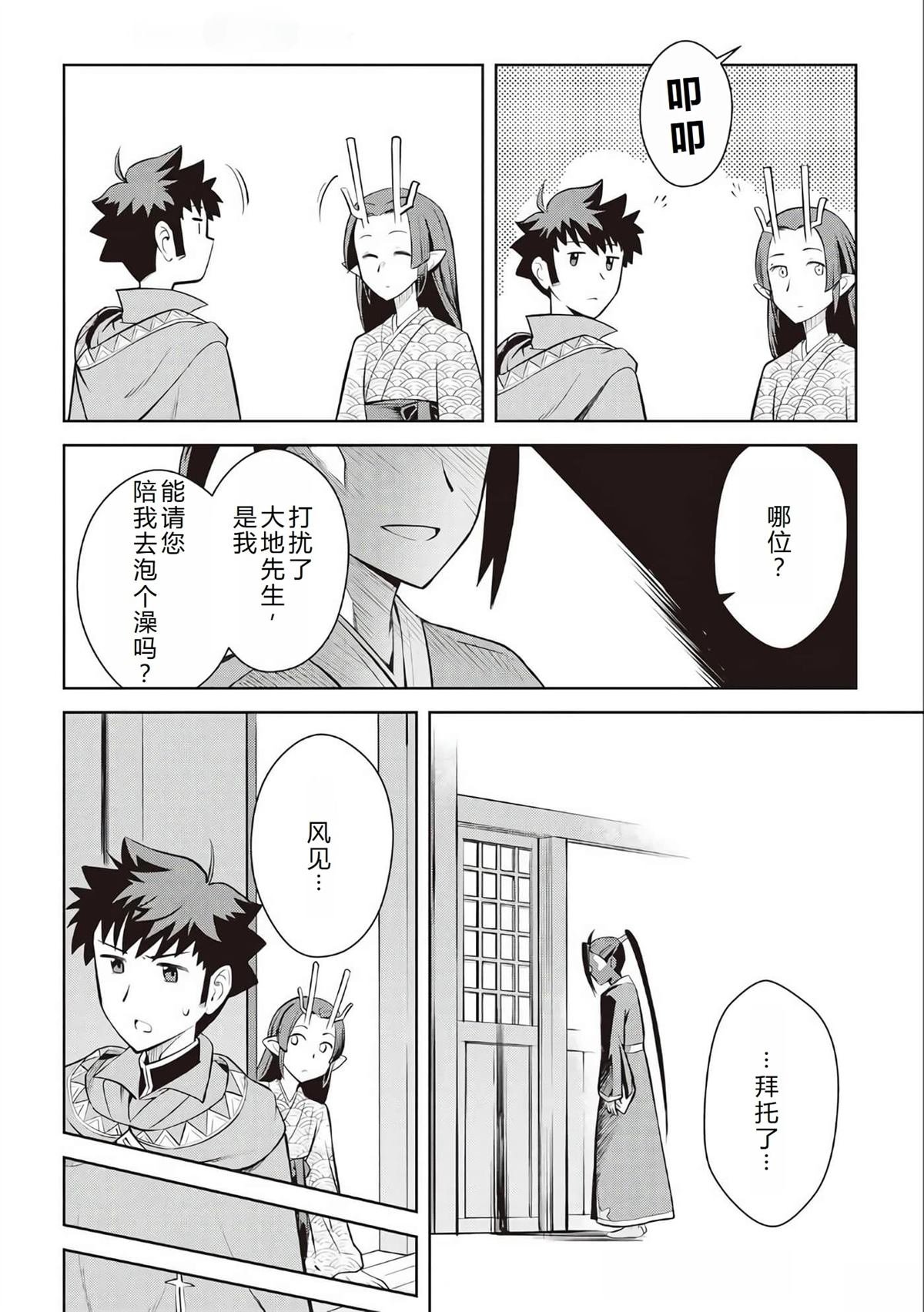 第75话