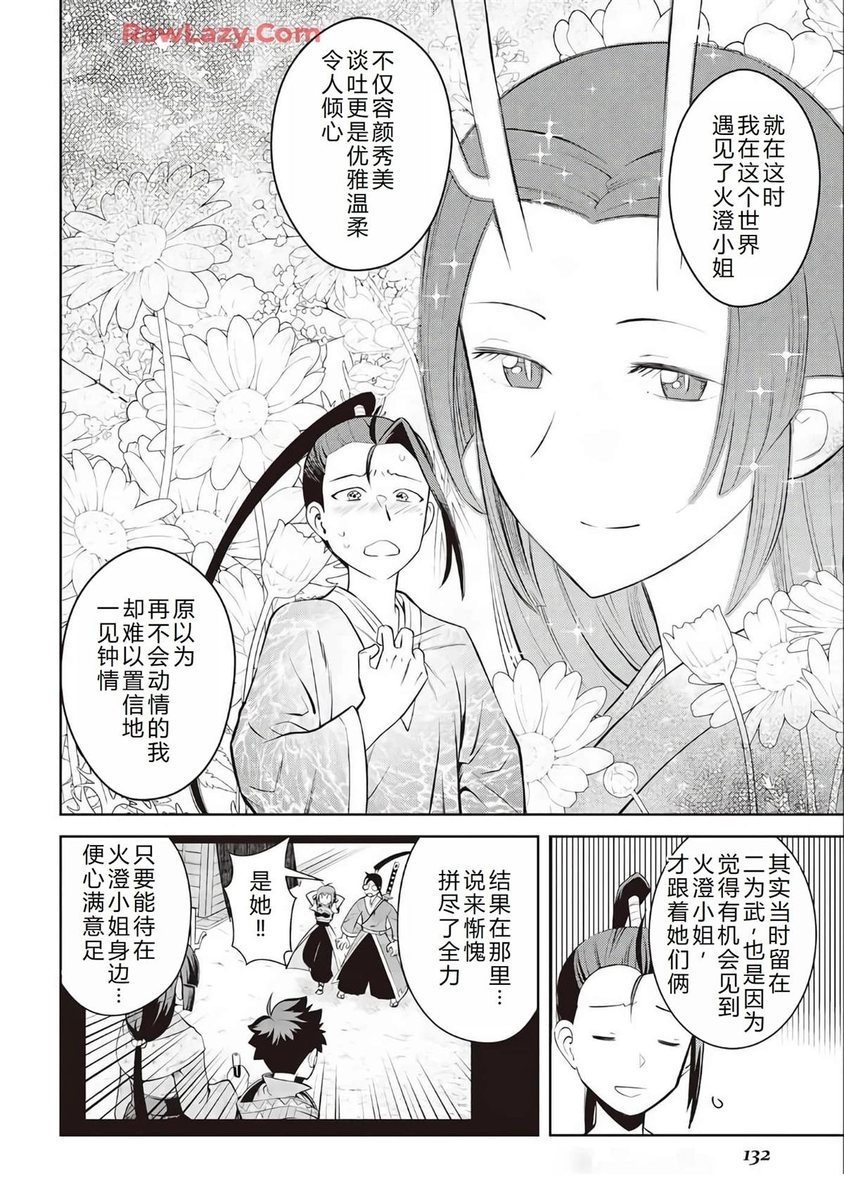 第75话