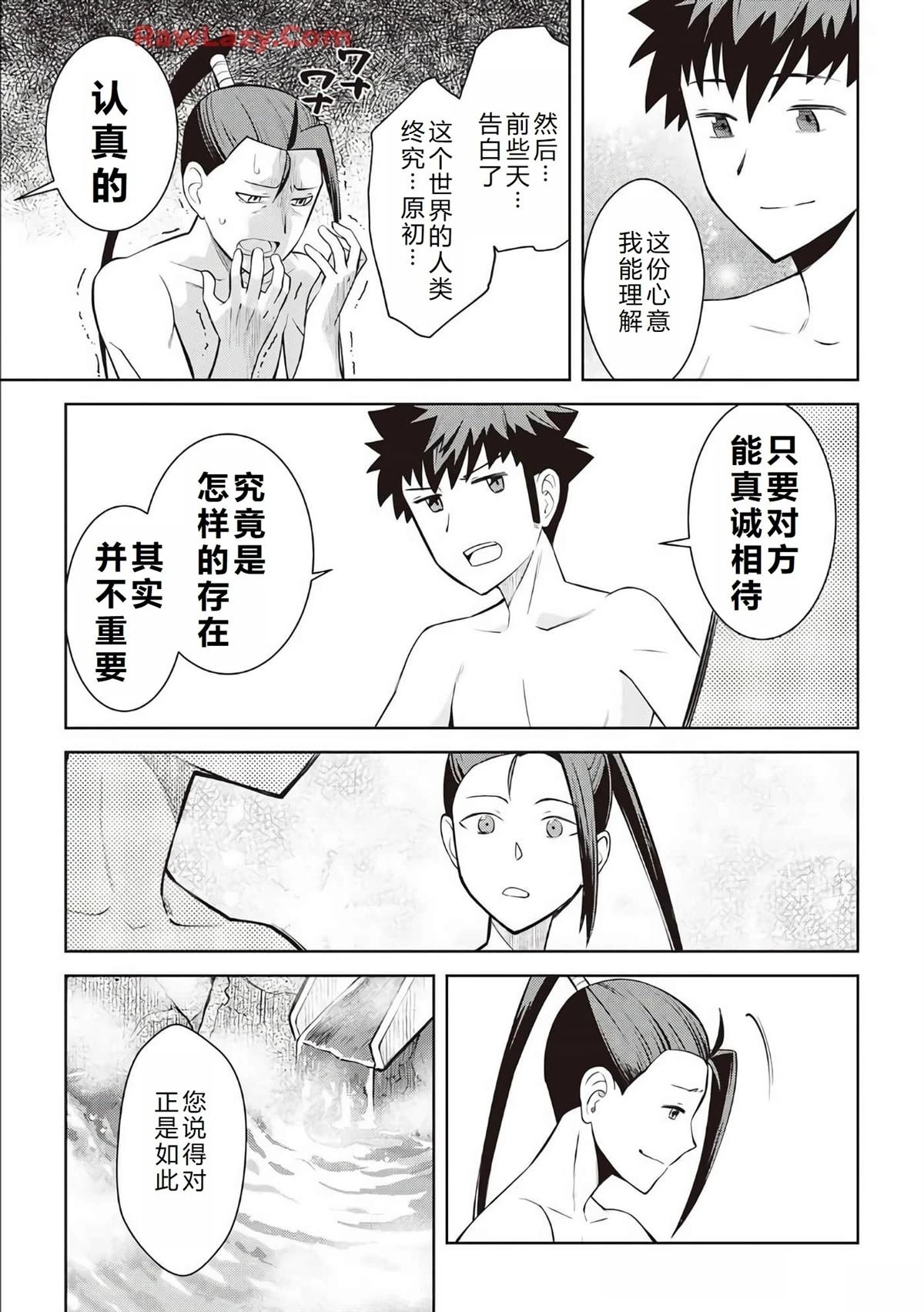 第75话