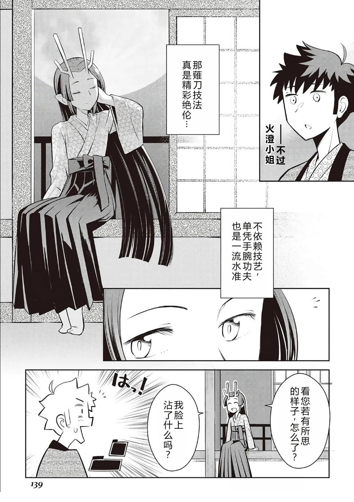 第75话