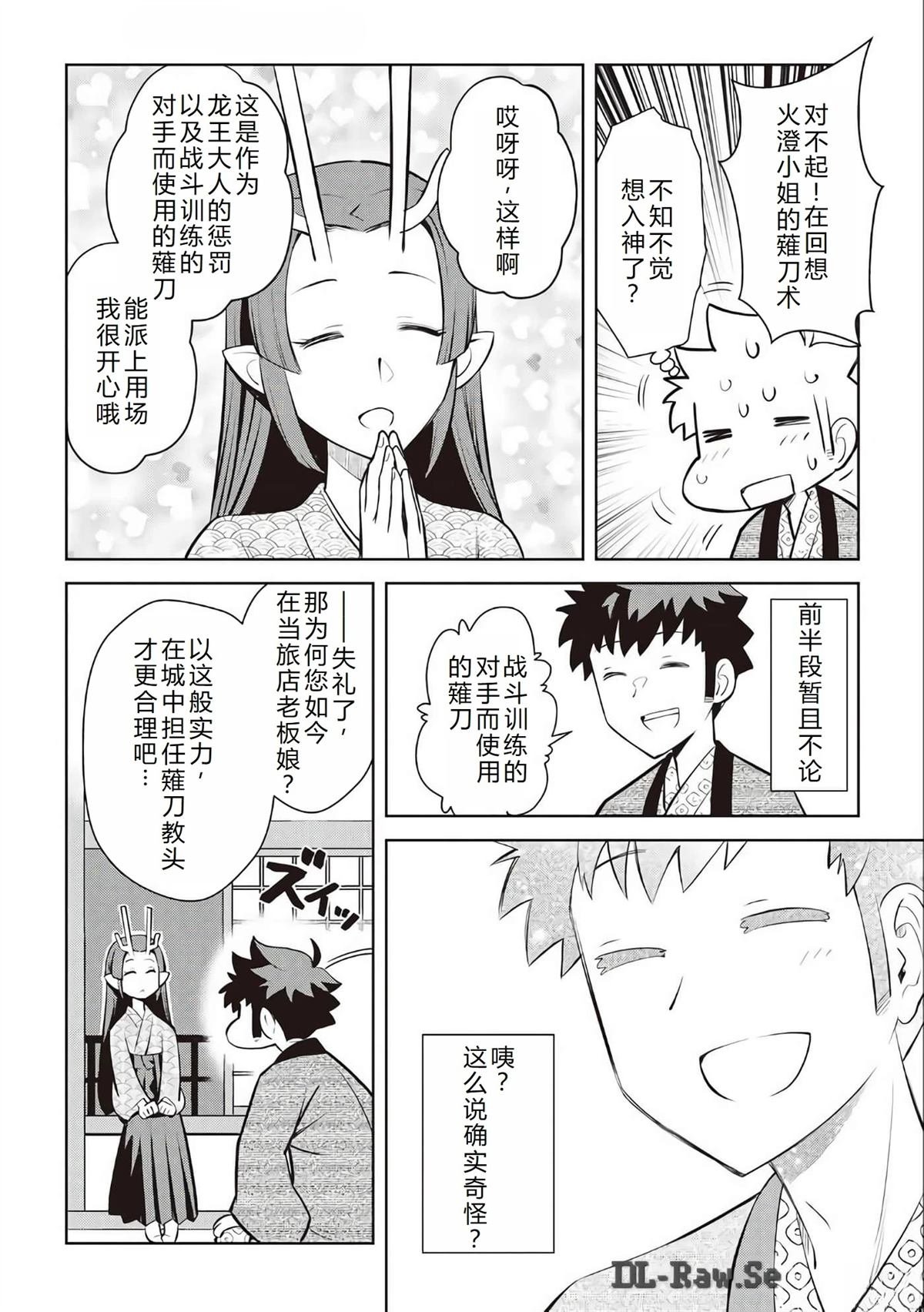 第75话